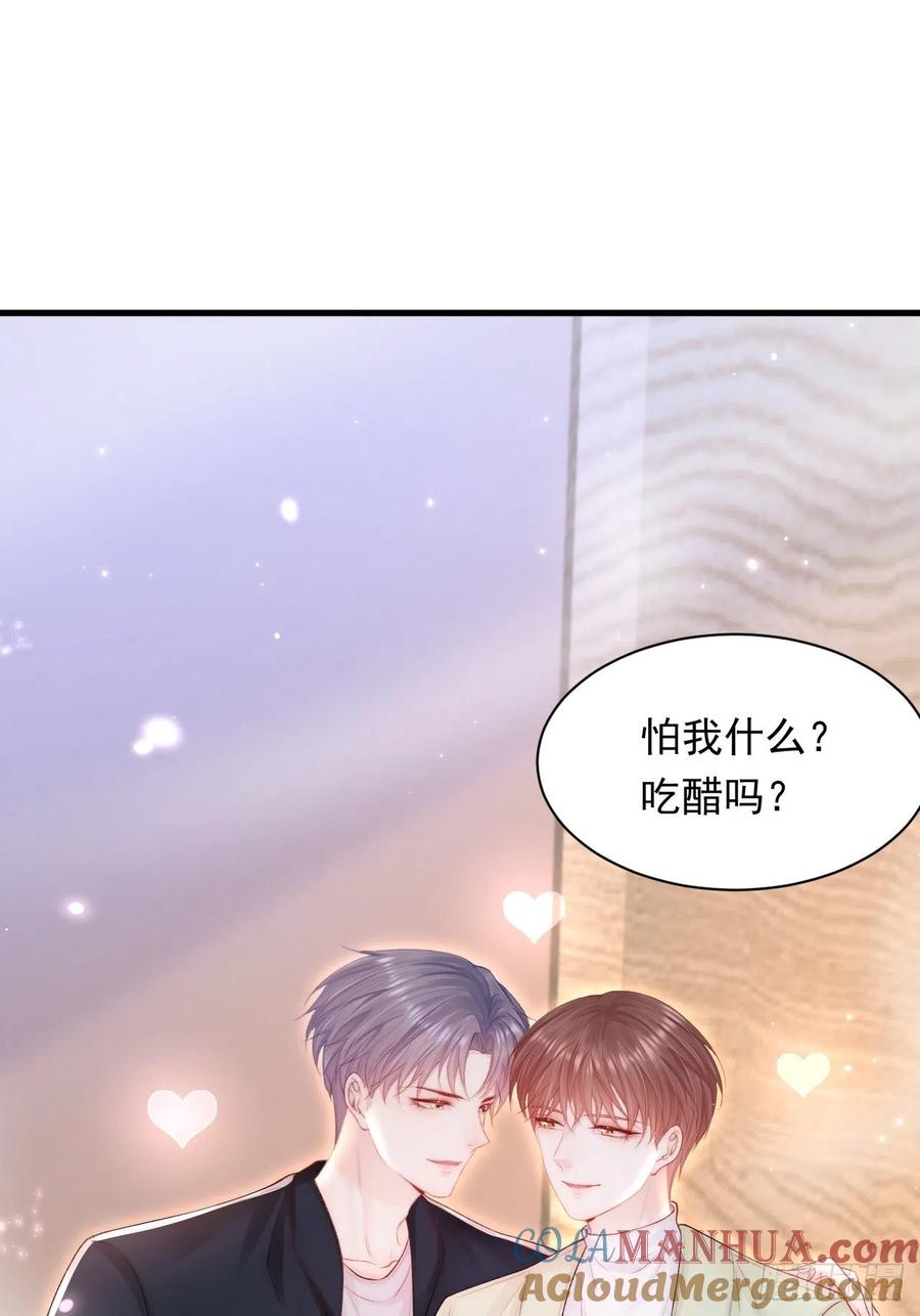 朝西，In or out - 123话 曾经有个小孩 - 第37张图