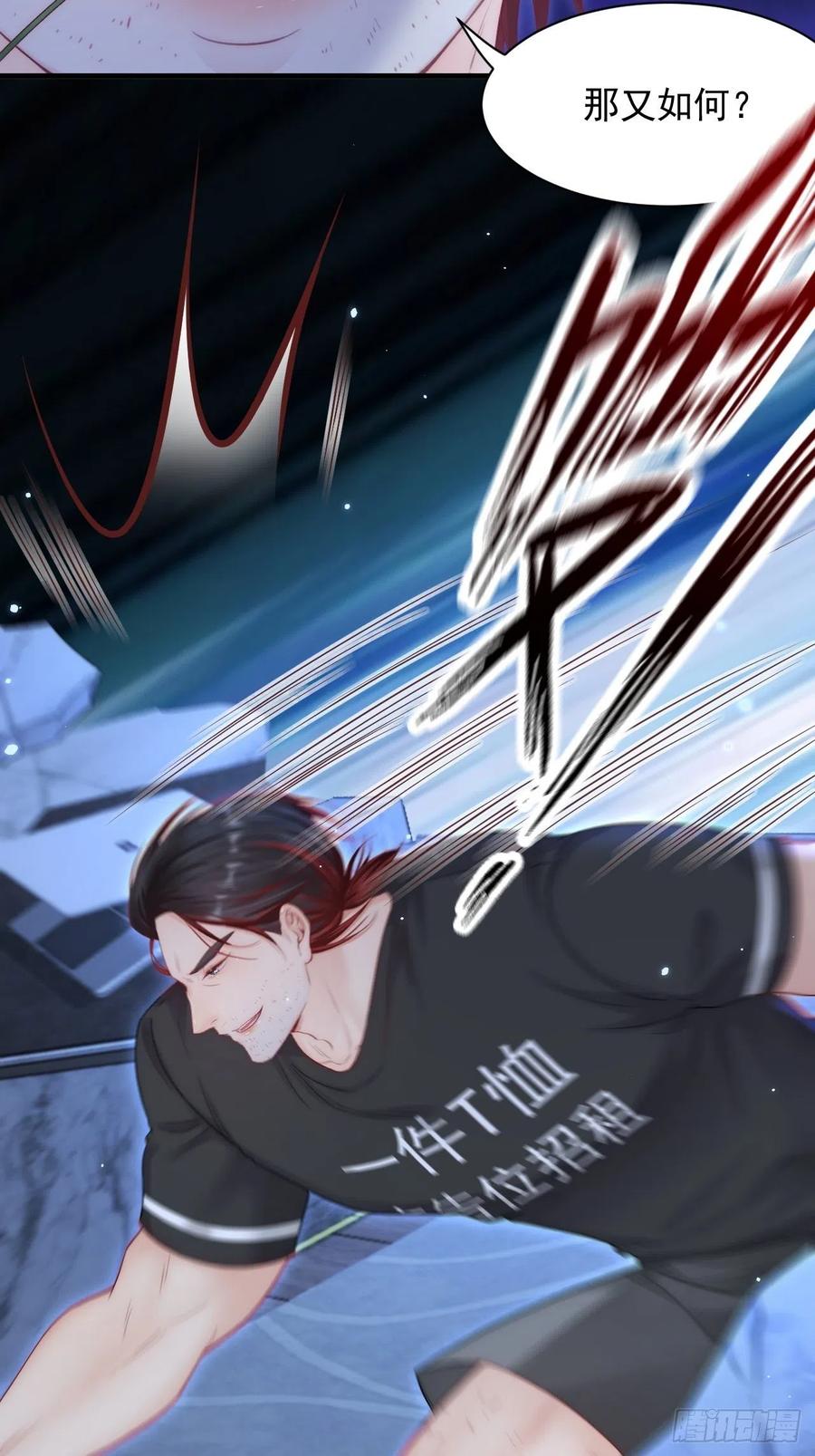 朝西，In or out - 123话 曾经有个小孩 - 第8张图