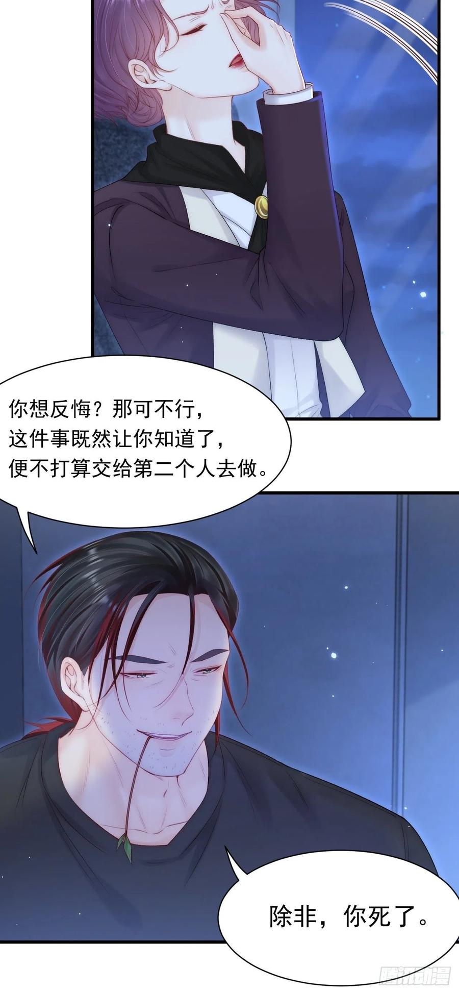 朝西，In or out - 123话 曾经有个小孩 - 第6张图