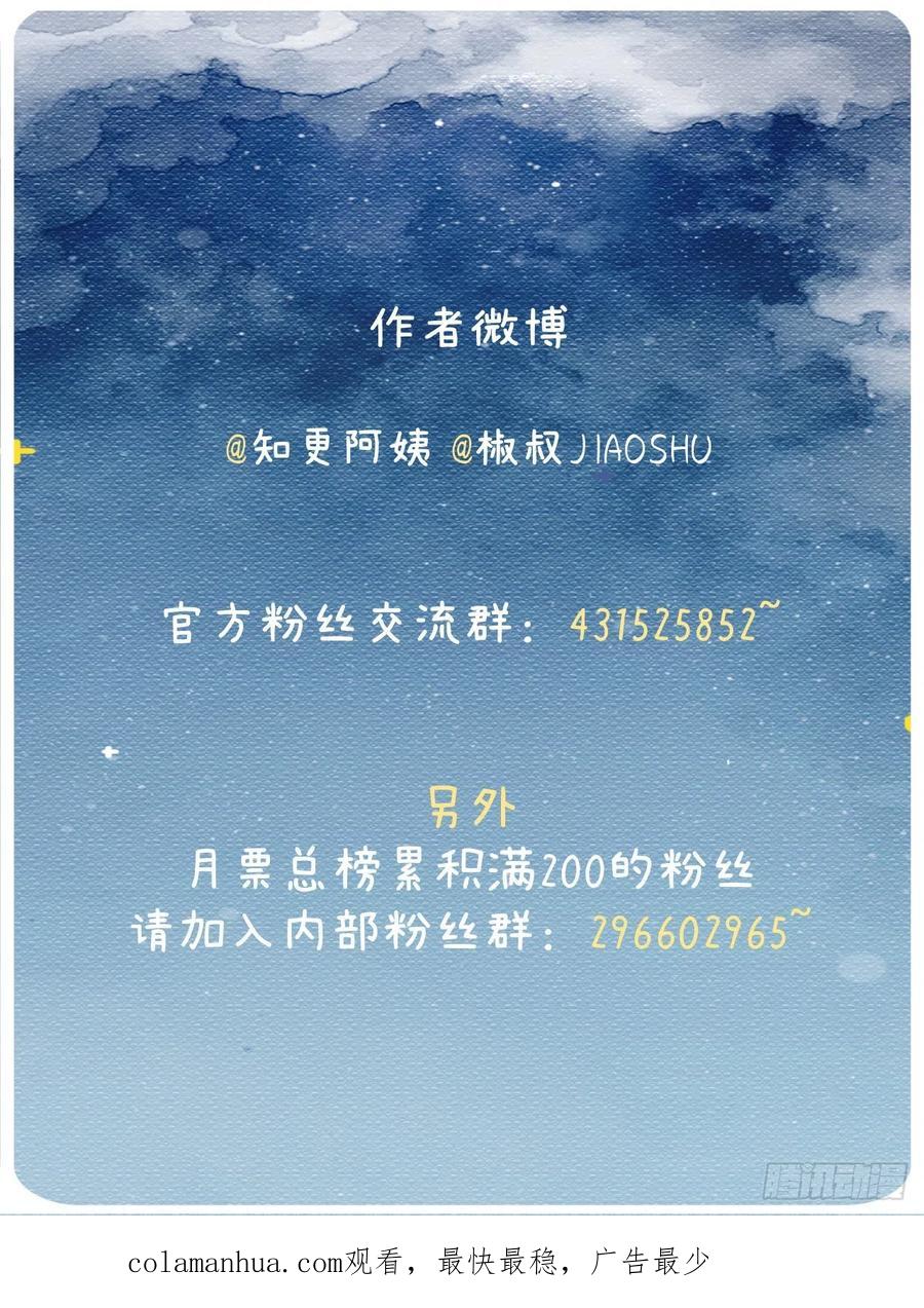 朝西，In or out - 123话 曾经有个小孩 - 第40张图