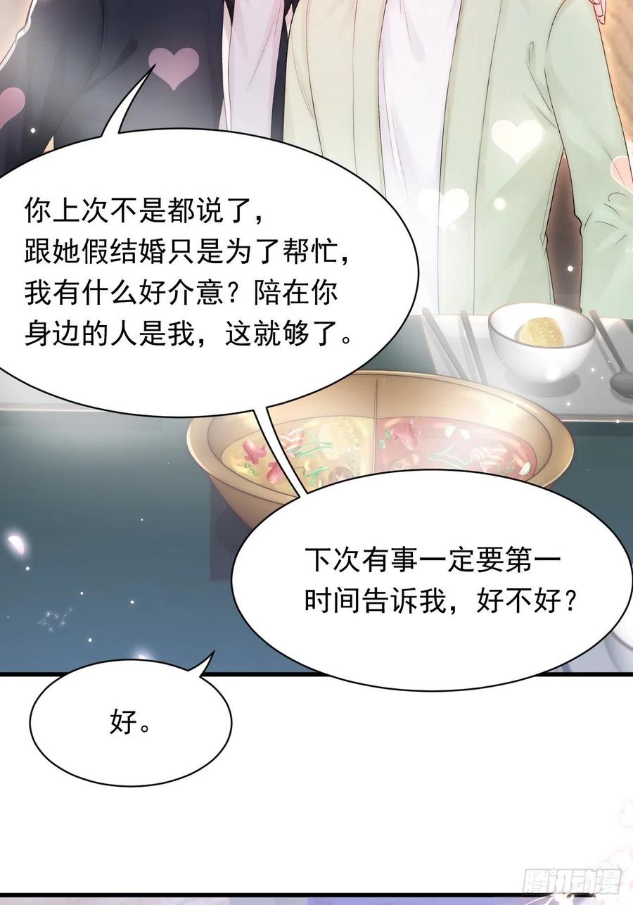 朝西，In or out - 123话 曾经有个小孩 - 第38张图