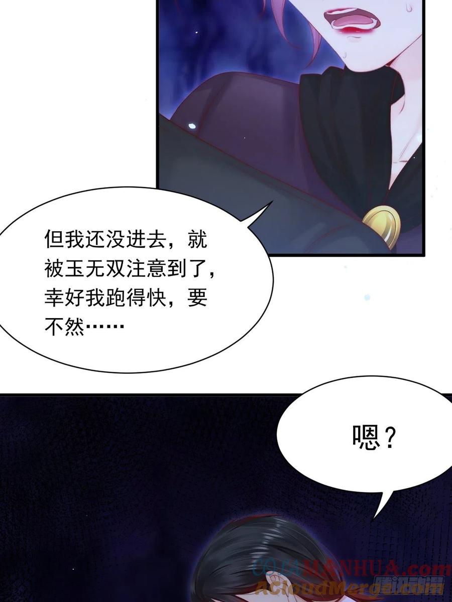 朝西，In or out - 123话 曾经有个小孩 - 第15张图