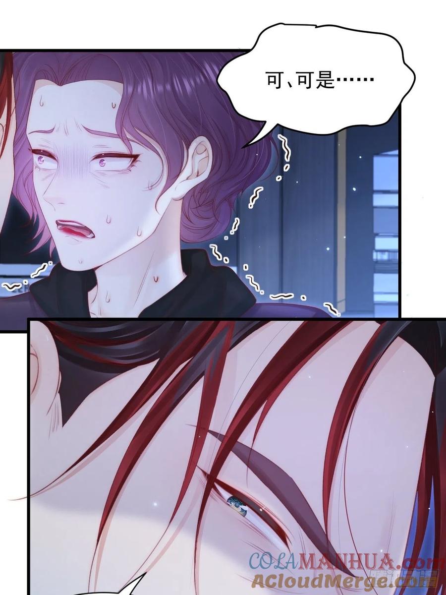 朝西，In or out - 123话 曾经有个小孩 - 第13张图