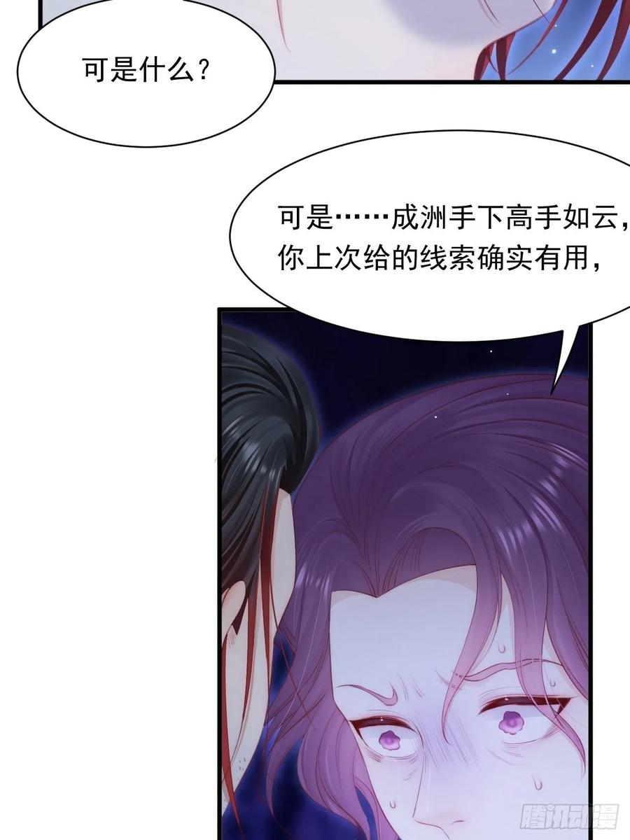 朝西，In or out - 123话 曾经有个小孩 - 第14张图