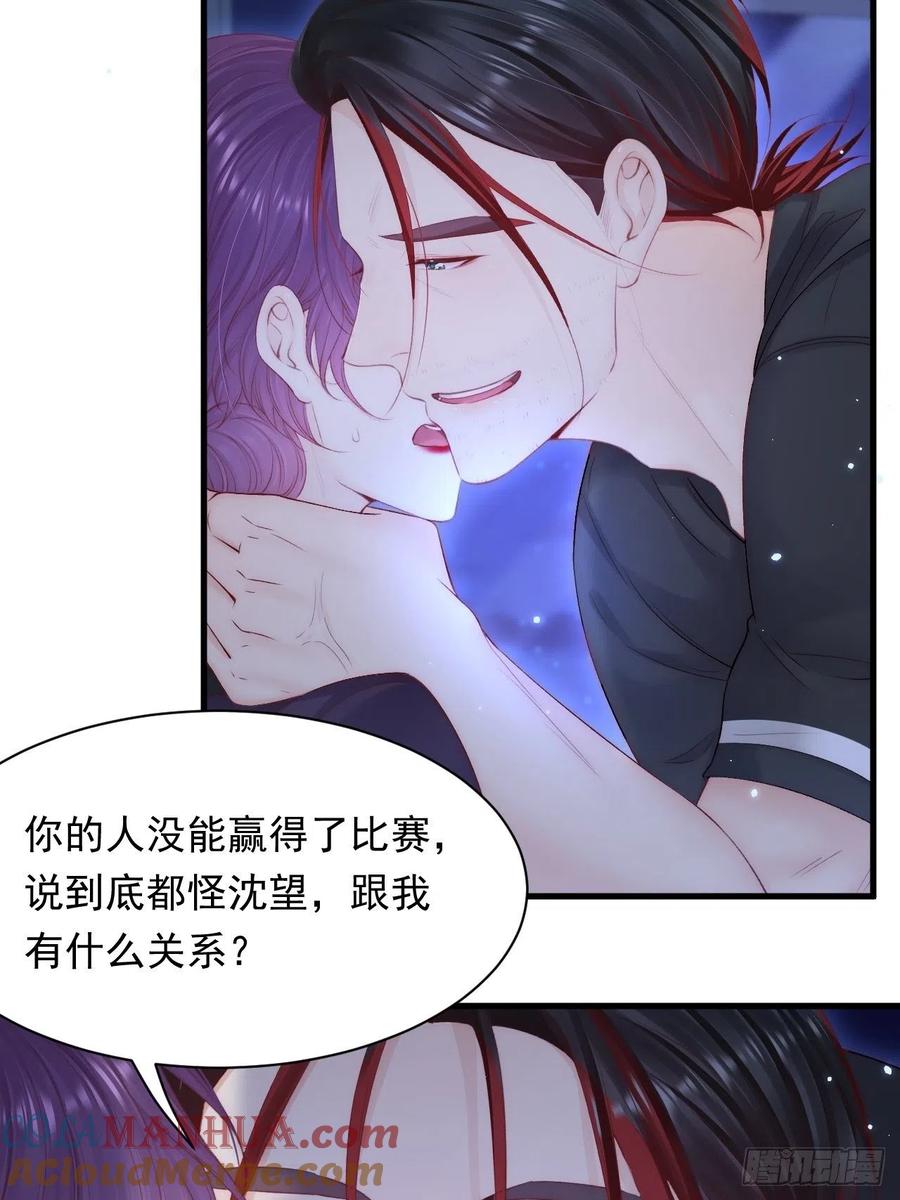 朝西，In or out - 123话 曾经有个小孩 - 第11张图