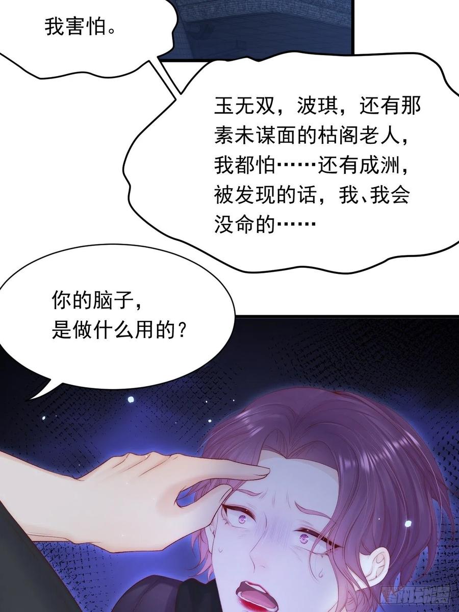 朝西，In or out - 123话 曾经有个小孩 - 第18张图