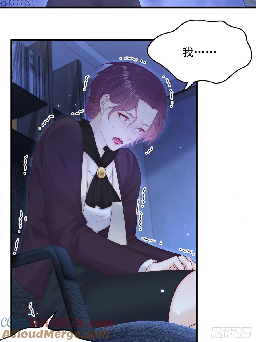 朝西，In or out - 123话 曾经有个小孩 - 第17张图