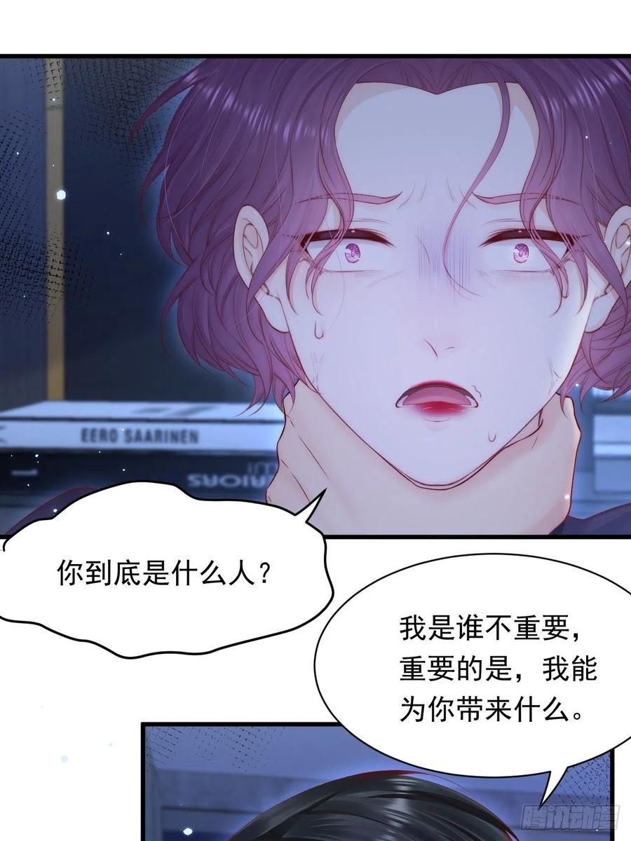 朝西，In or out - 123话 曾经有个小孩 - 第10张图