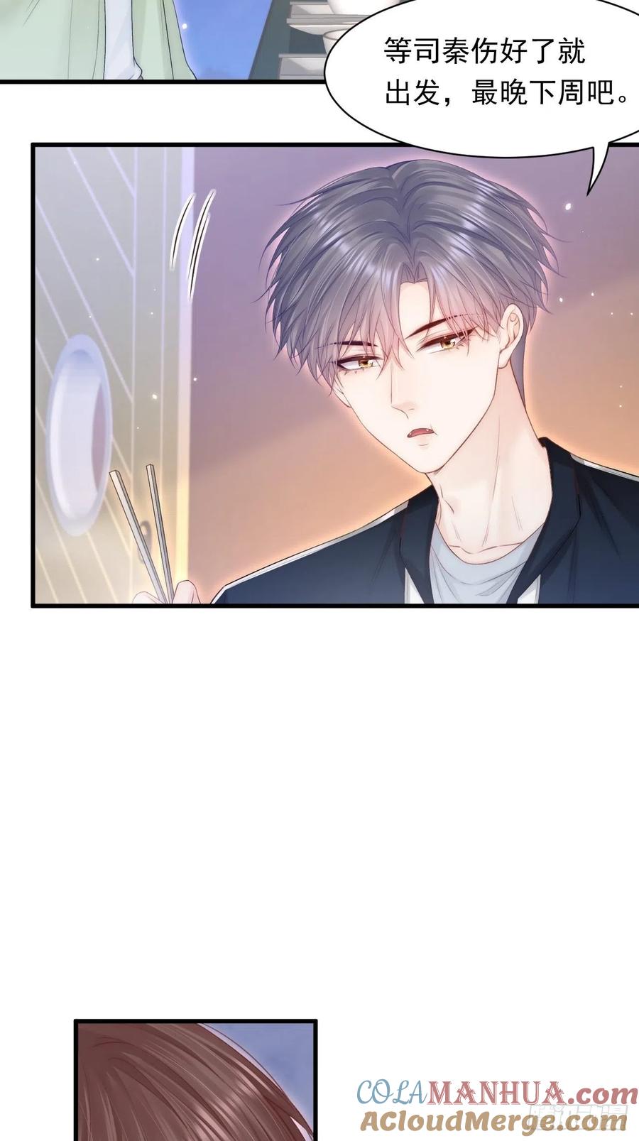 朝西，In or out - 123话 曾经有个小孩 - 第31张图