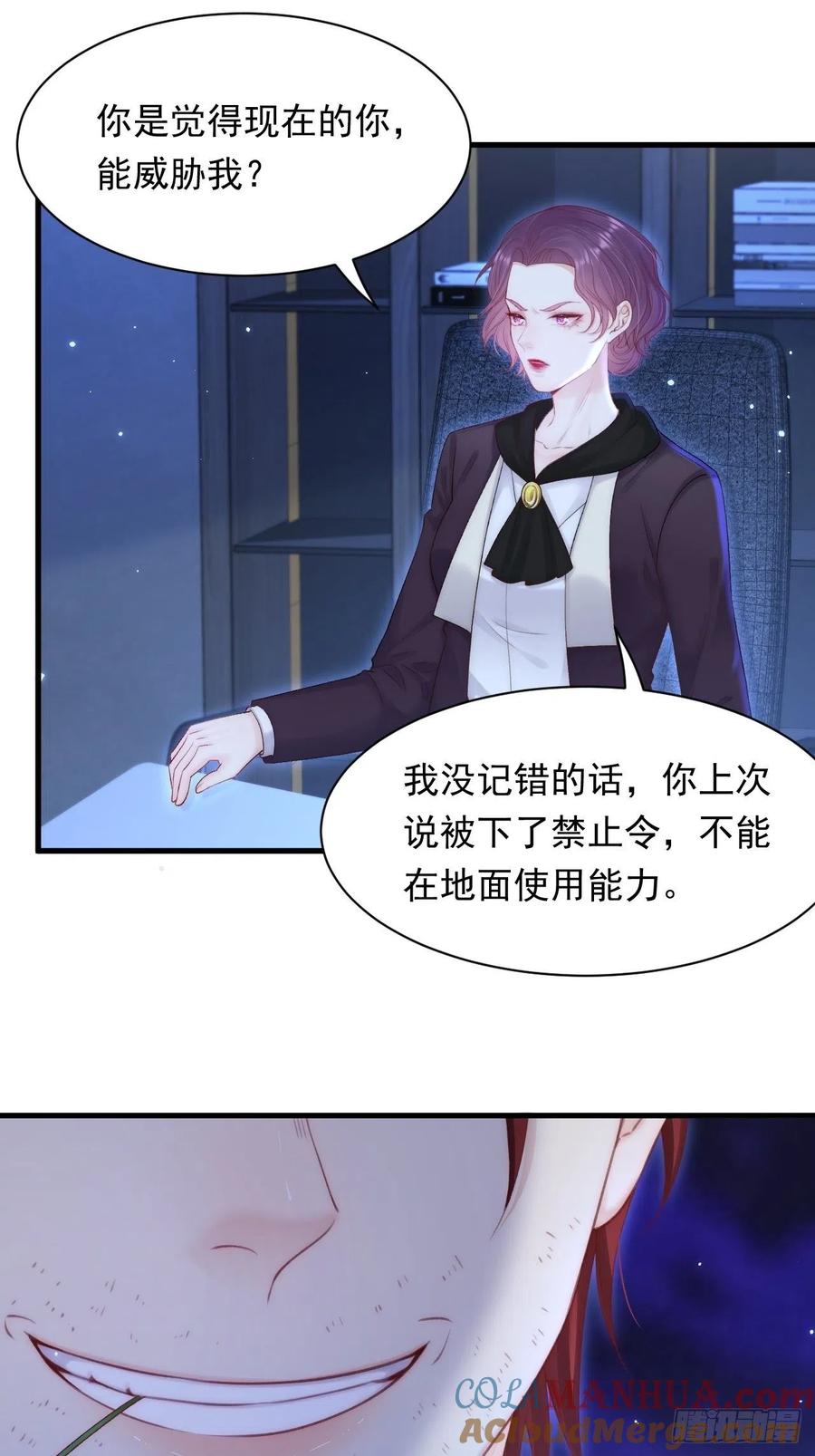 朝西，In or out - 123话 曾经有个小孩 - 第7张图