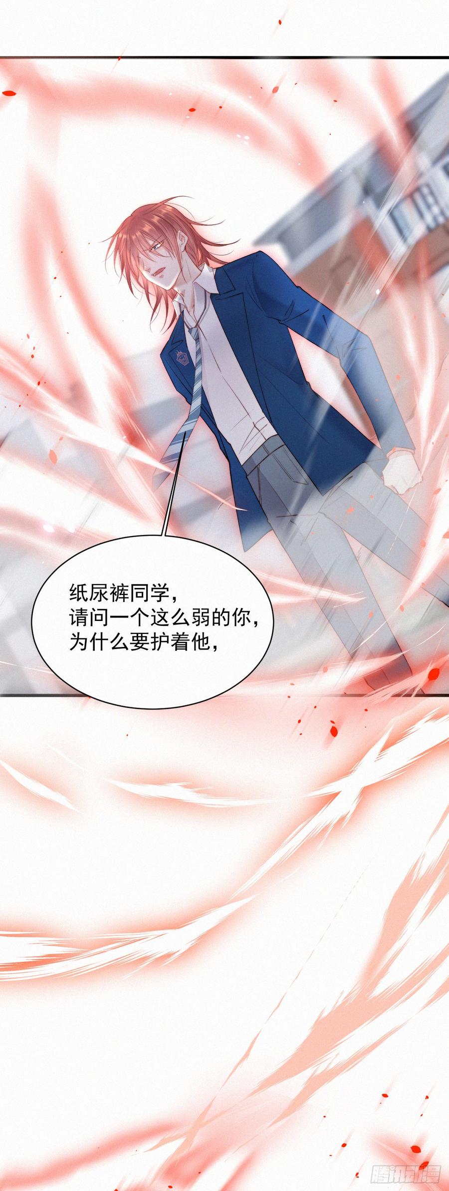 朝西，In or out - 第11话 不顾一切 - 第22张图