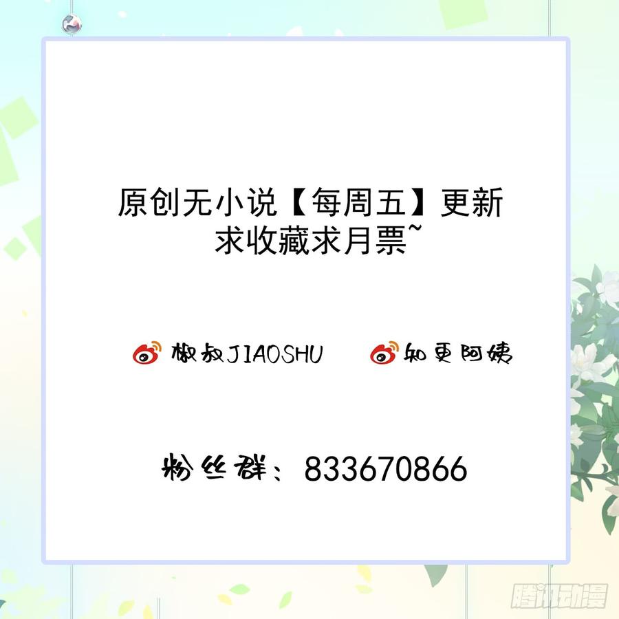 朝西，In or out - 第11话 不顾一切 - 第34张图