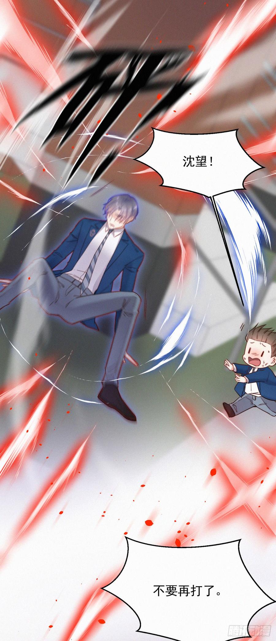 朝西，In or out - 第11话 不顾一切 - 第18张图