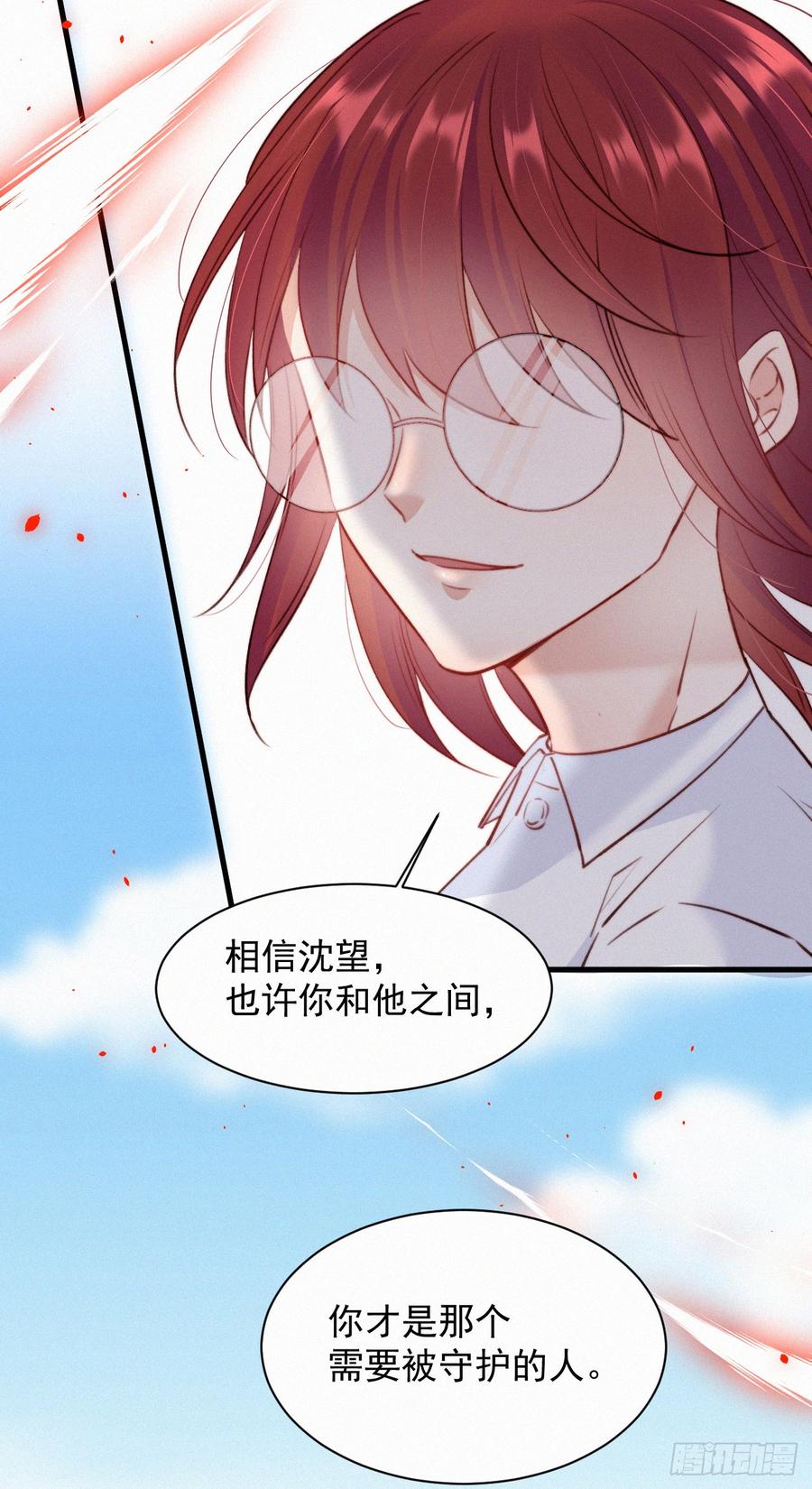 朝西，In or out - 第11话 不顾一切 - 第3张图