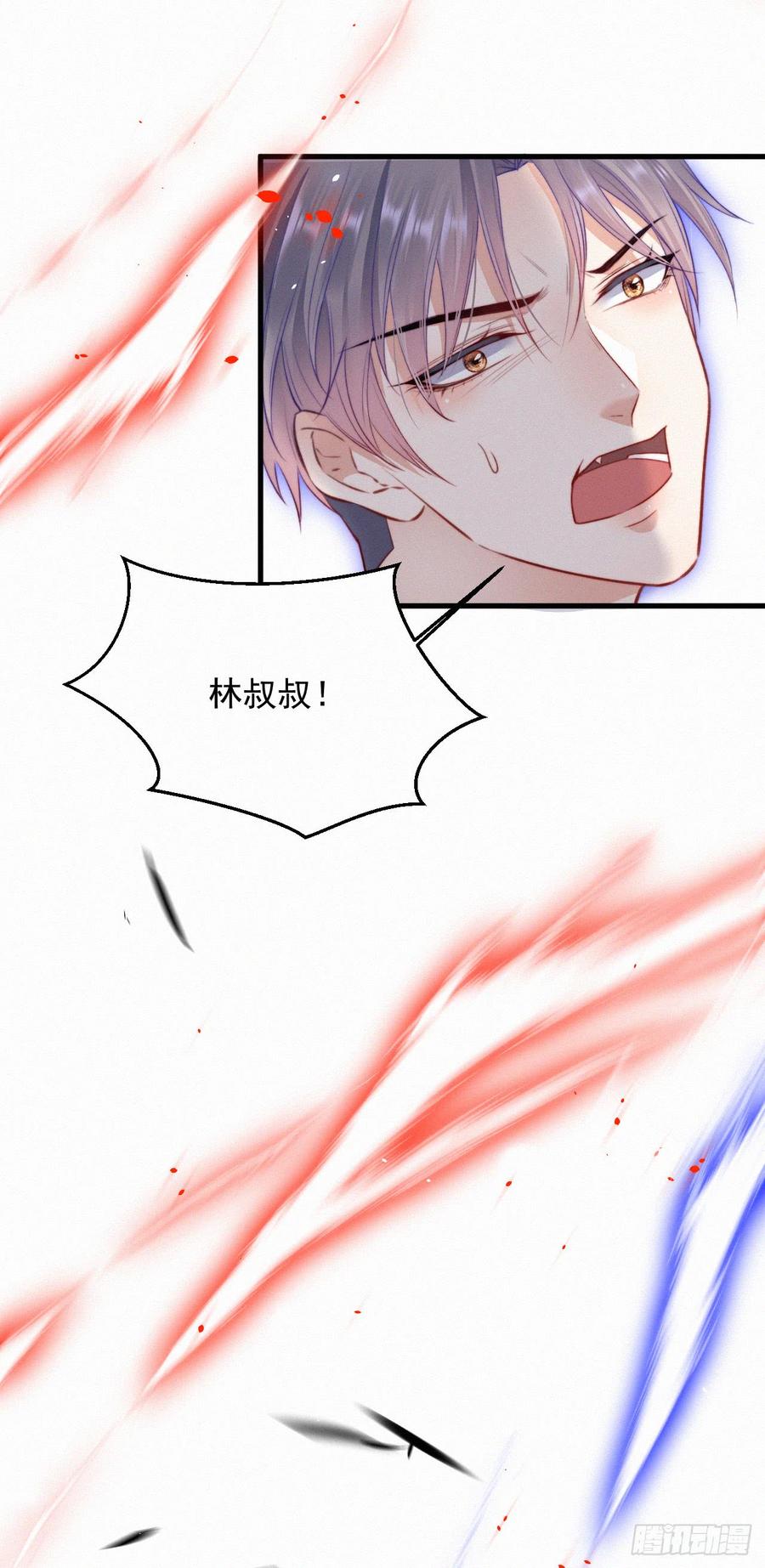 朝西，In or out - 第11话 不顾一切 - 第25张图