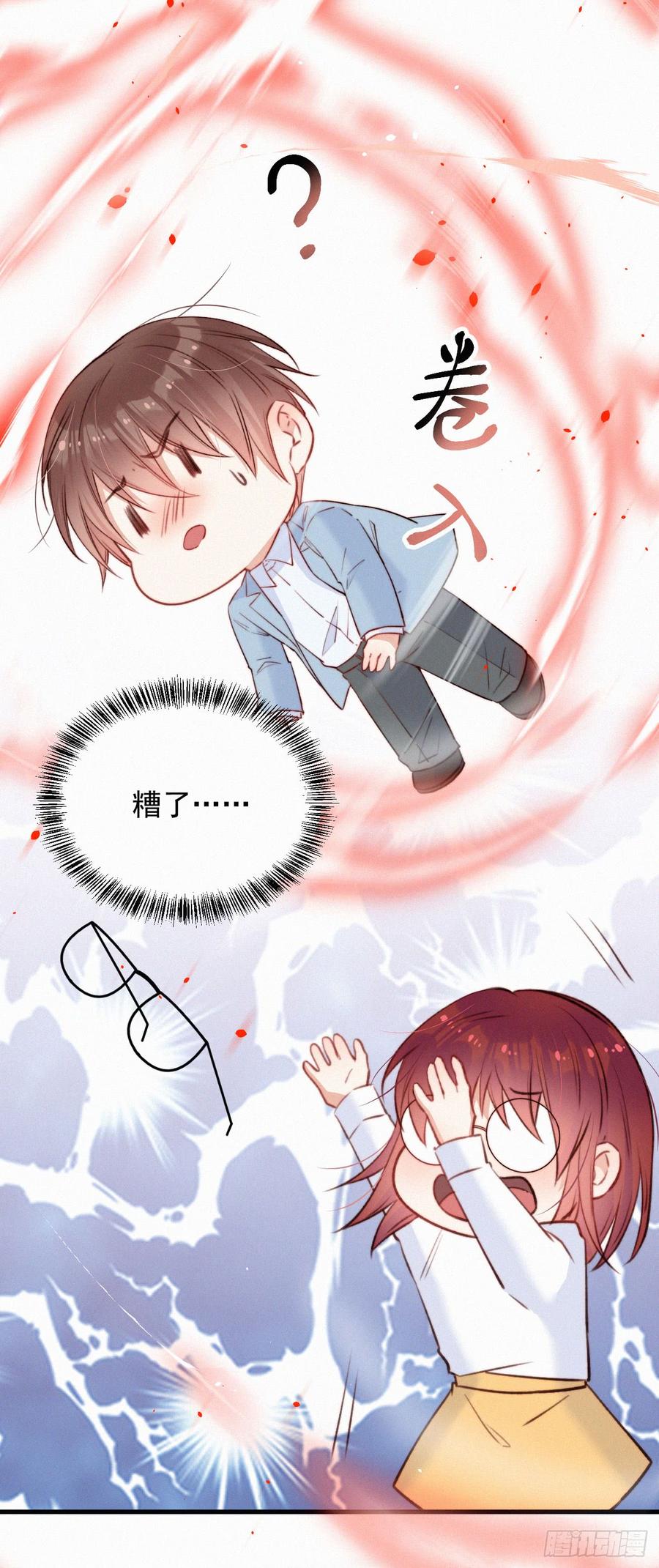 朝西，In or out - 第11话 不顾一切 - 第23张图