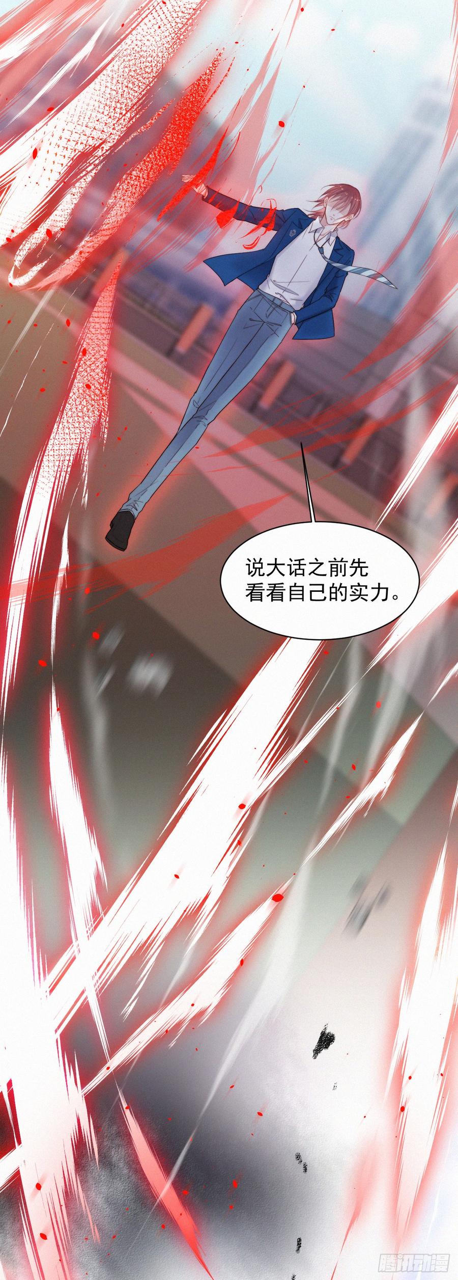 朝西，In or out - 第11话 不顾一切 - 第9张图