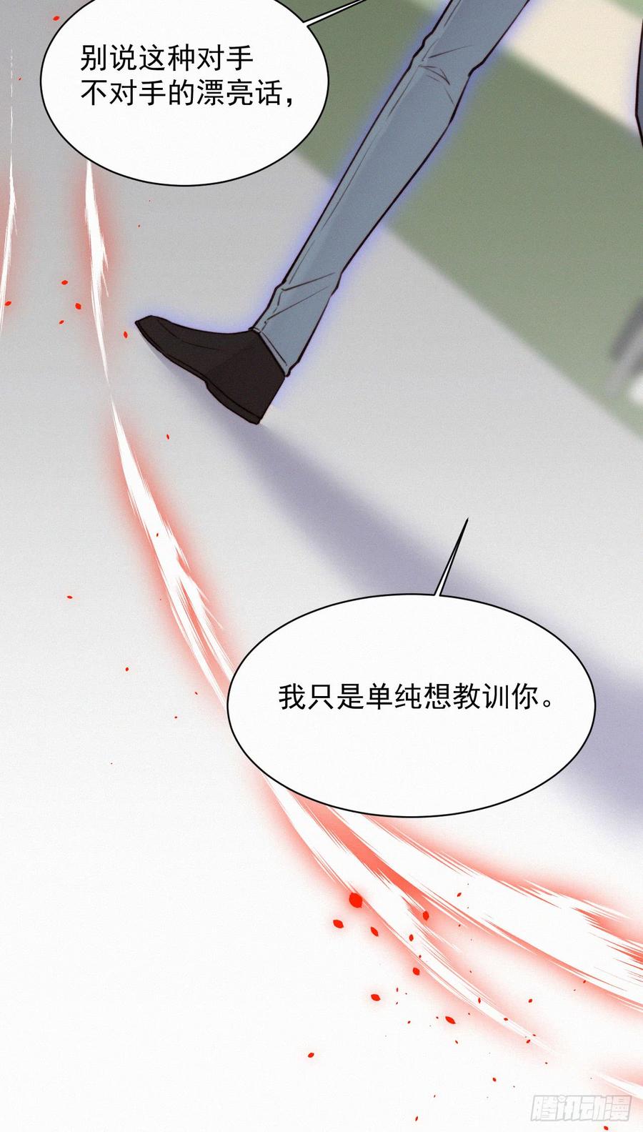 朝西，In or out - 第11话 不顾一切 - 第7张图