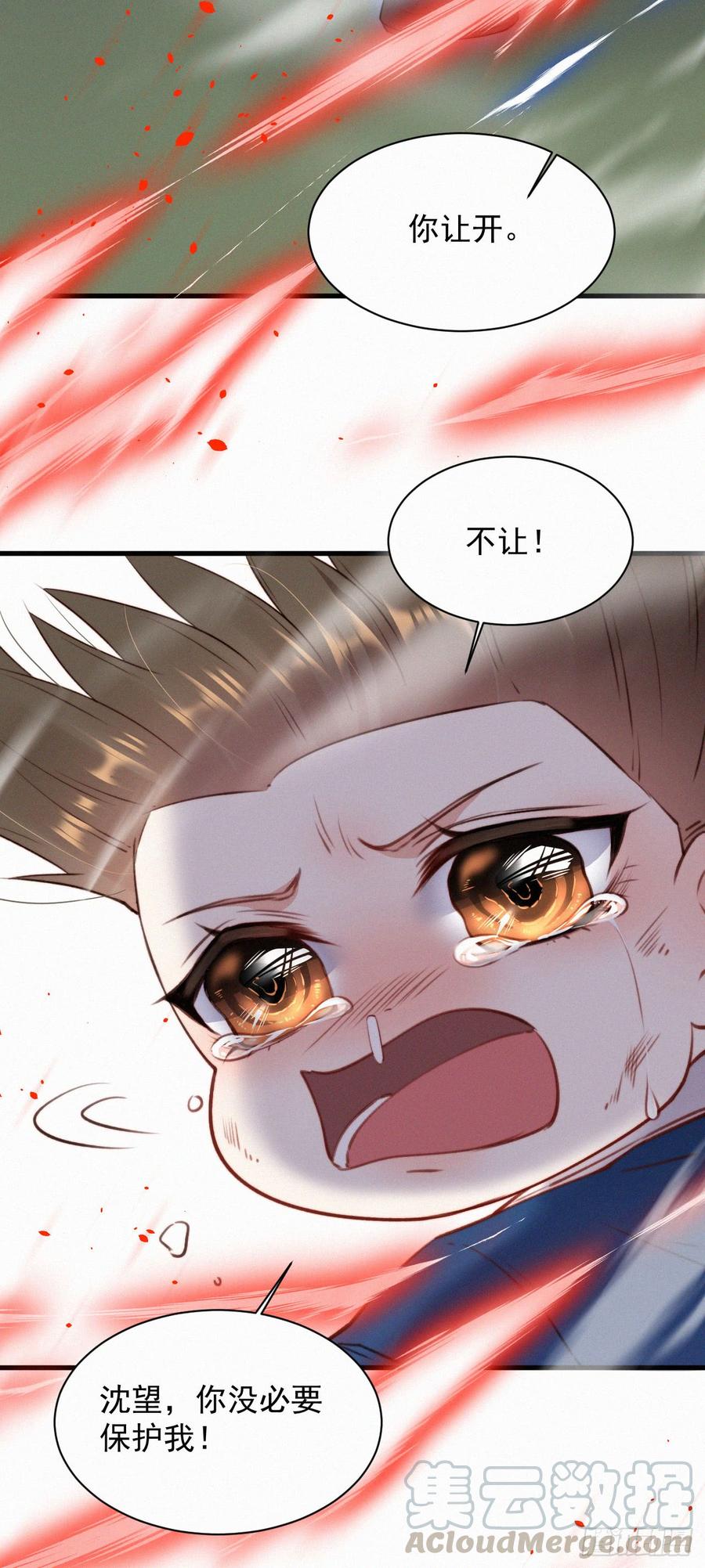 朝西，In or out - 第11话 不顾一切 - 第20张图