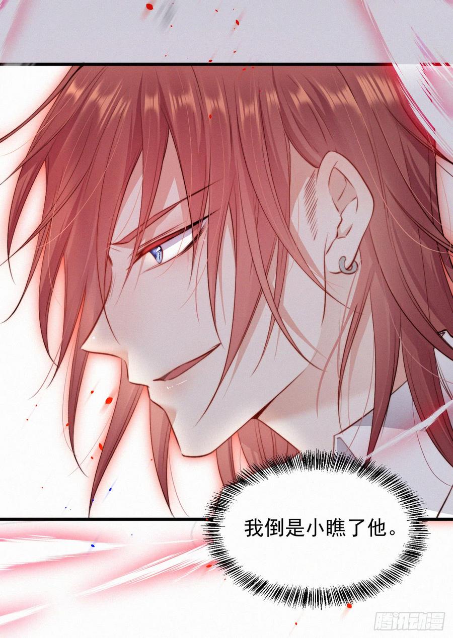 朝西，In or out - 第11话 不顾一切 - 第14张图