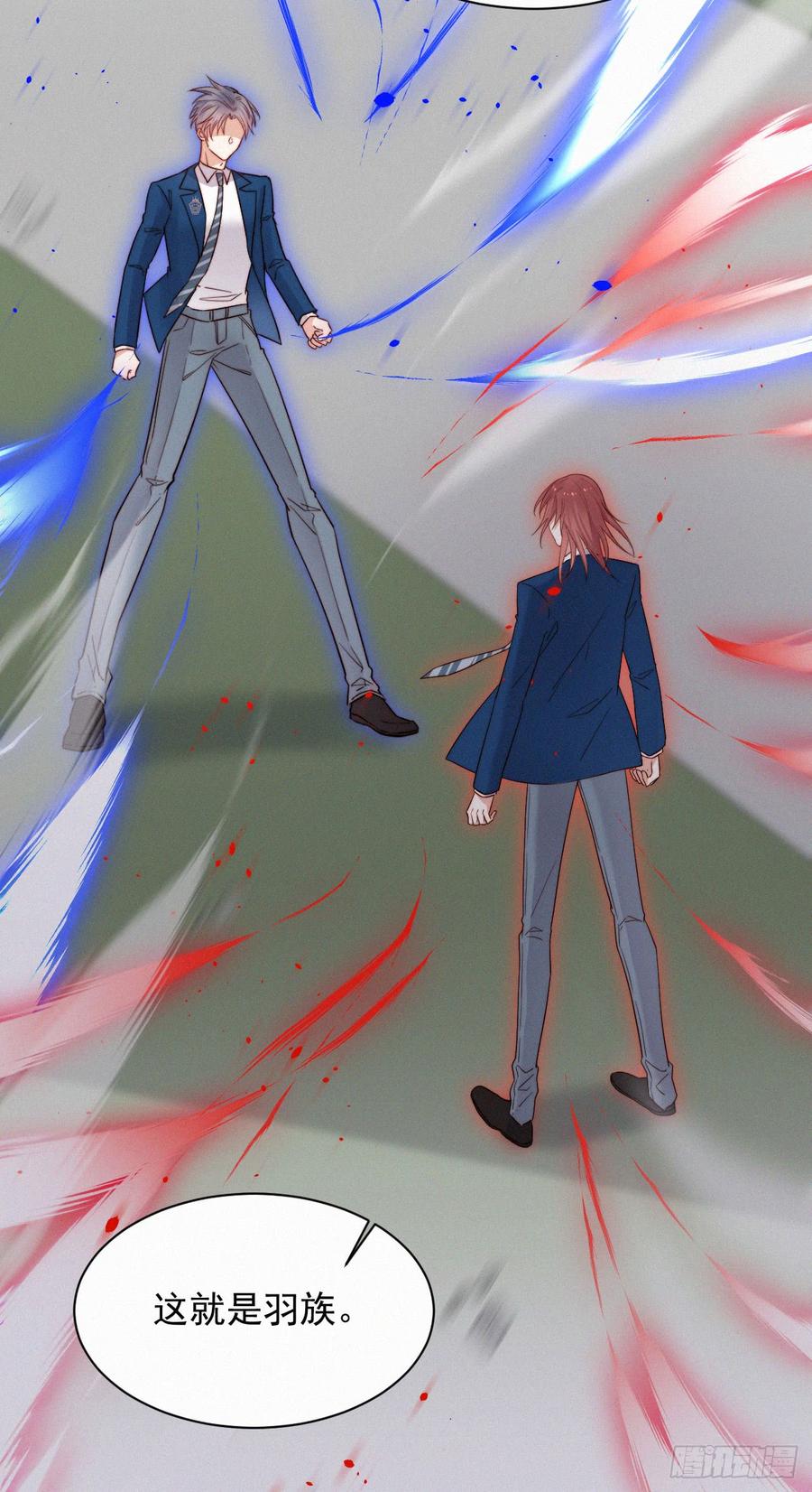 朝西，In or out - 第11话 不顾一切 - 第13张图