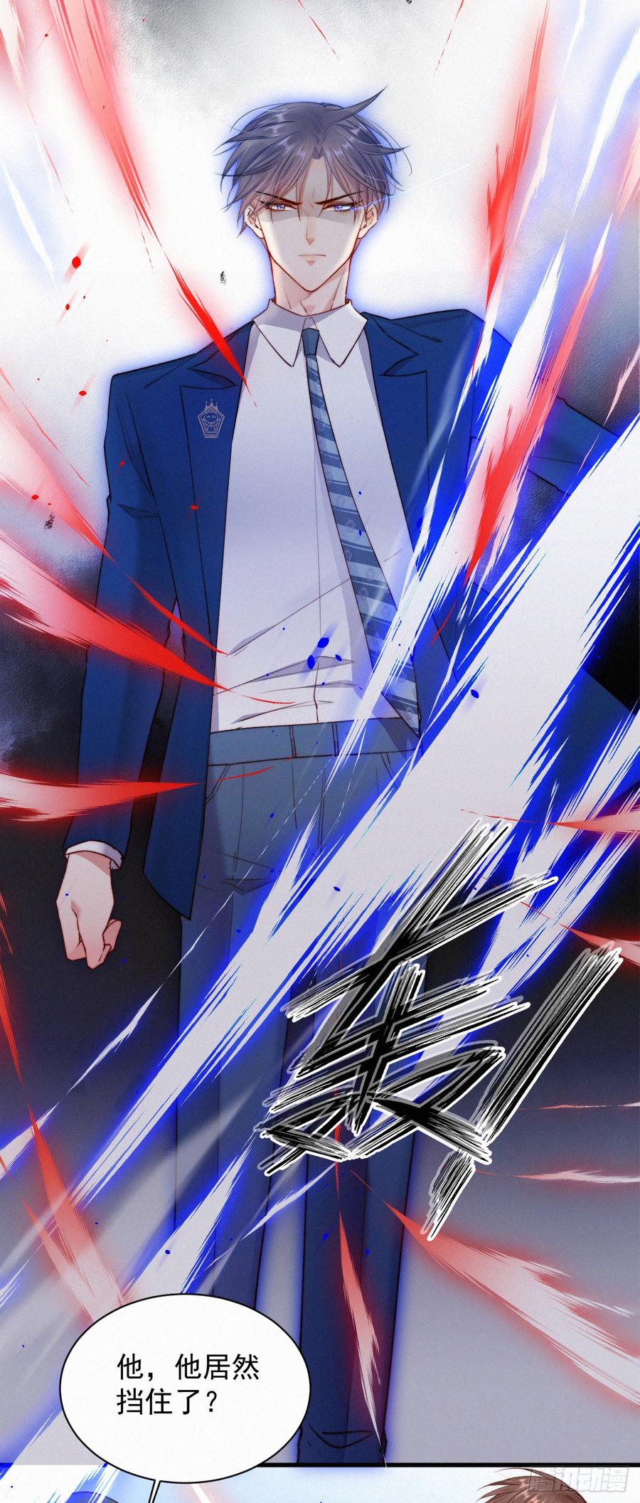 朝西，In or out - 第11话 不顾一切 - 第10张图