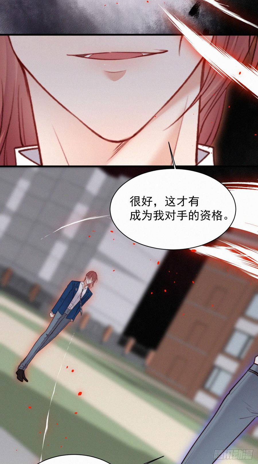 朝西，In or out - 第11话 不顾一切 - 第6张图