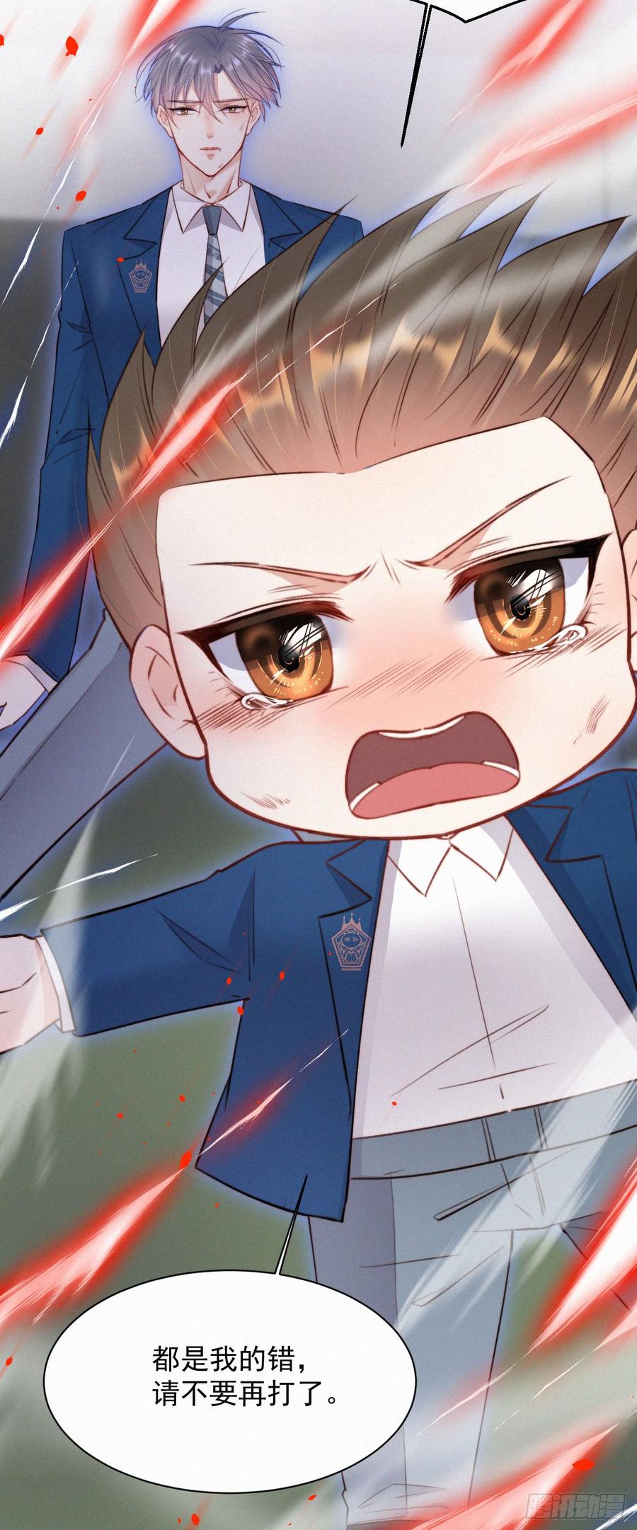 朝西，In or out - 第11话 不顾一切 - 第19张图