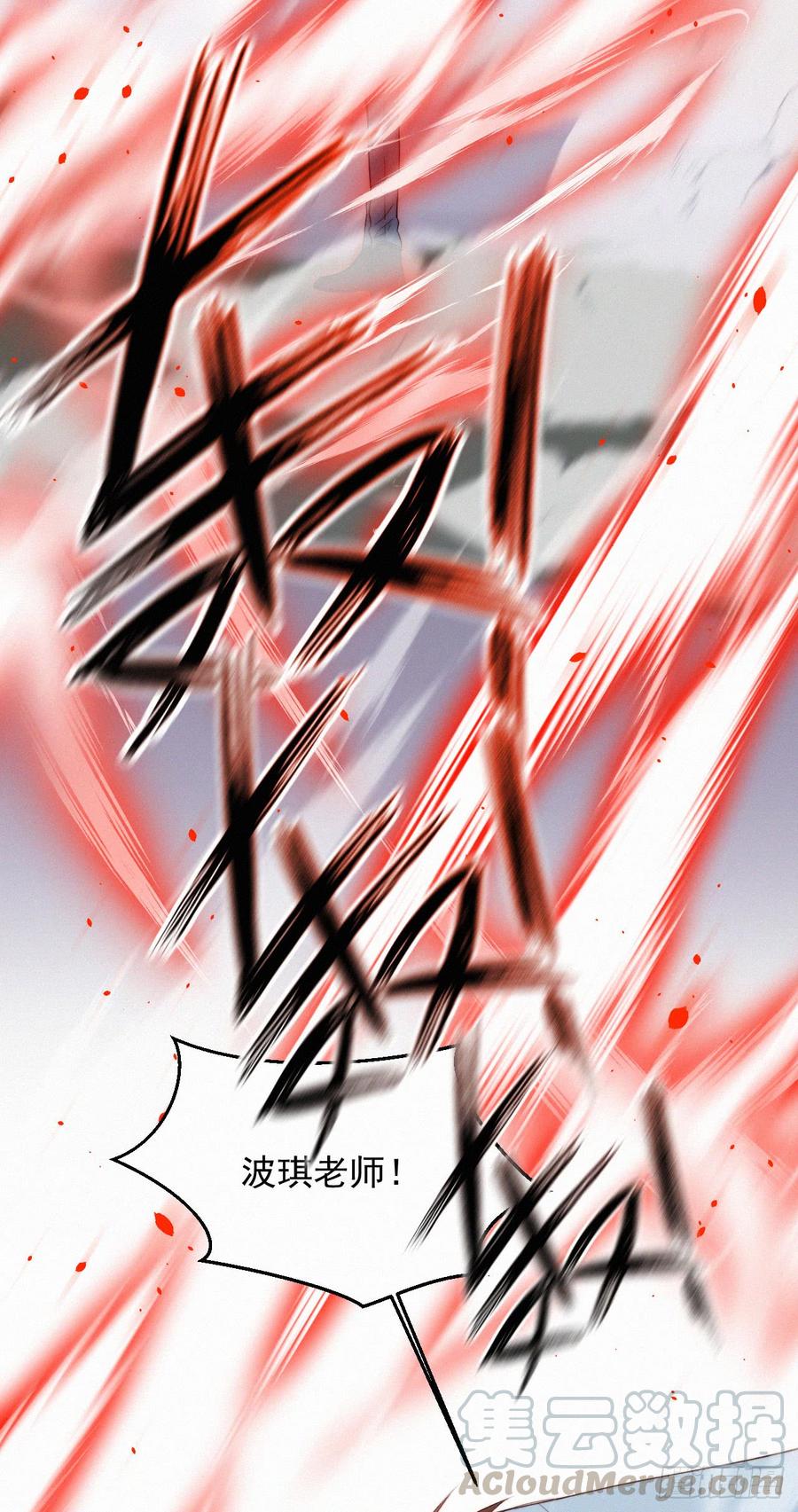 朝西，In or out - 第11话 不顾一切 - 第16张图