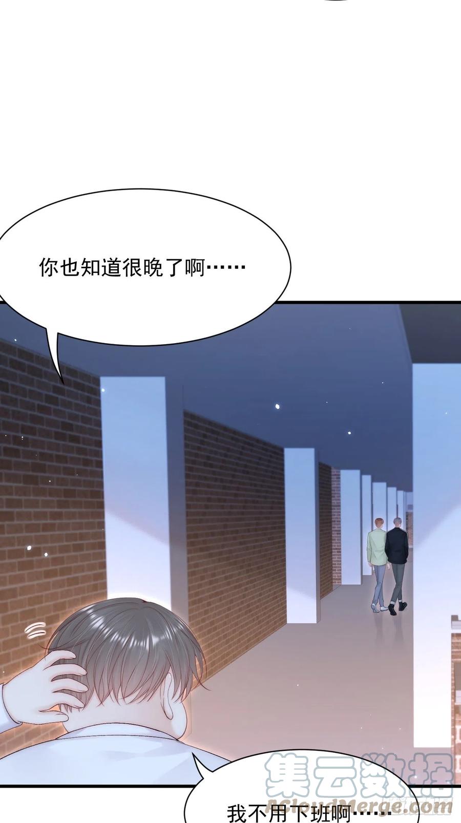 朝西，In or out - 第124话 立场 - 第39张图