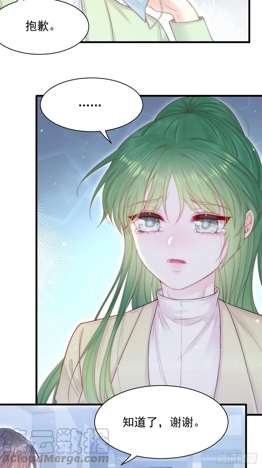 朝西，In or out - 第124话 立场 - 第21张图