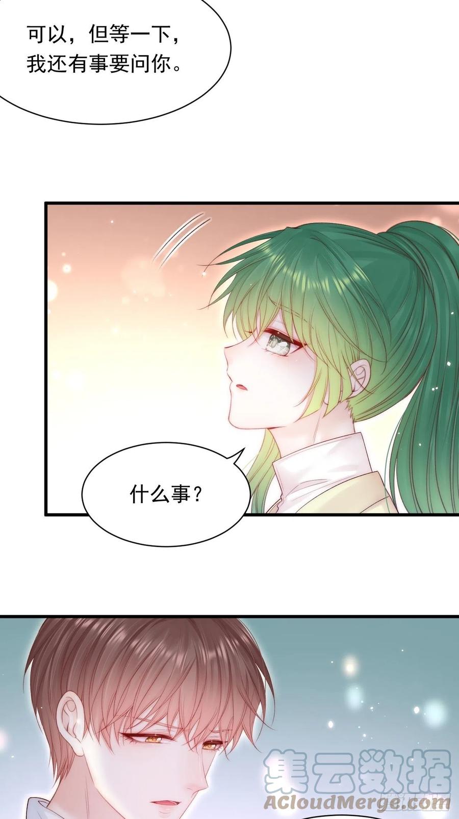 朝西，In or out - 第124话 立场 - 第25张图