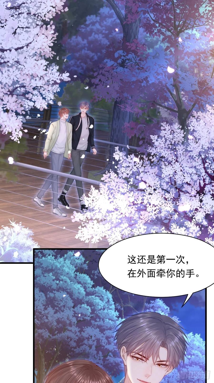 朝西，In or out - 第124话 立场 - 第4张图