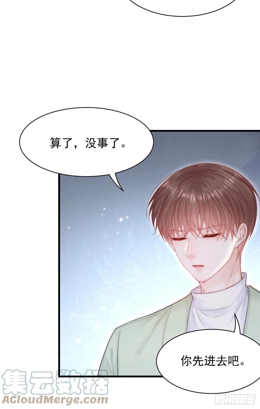 朝西，In or out - 第124话 立场 - 第27张图