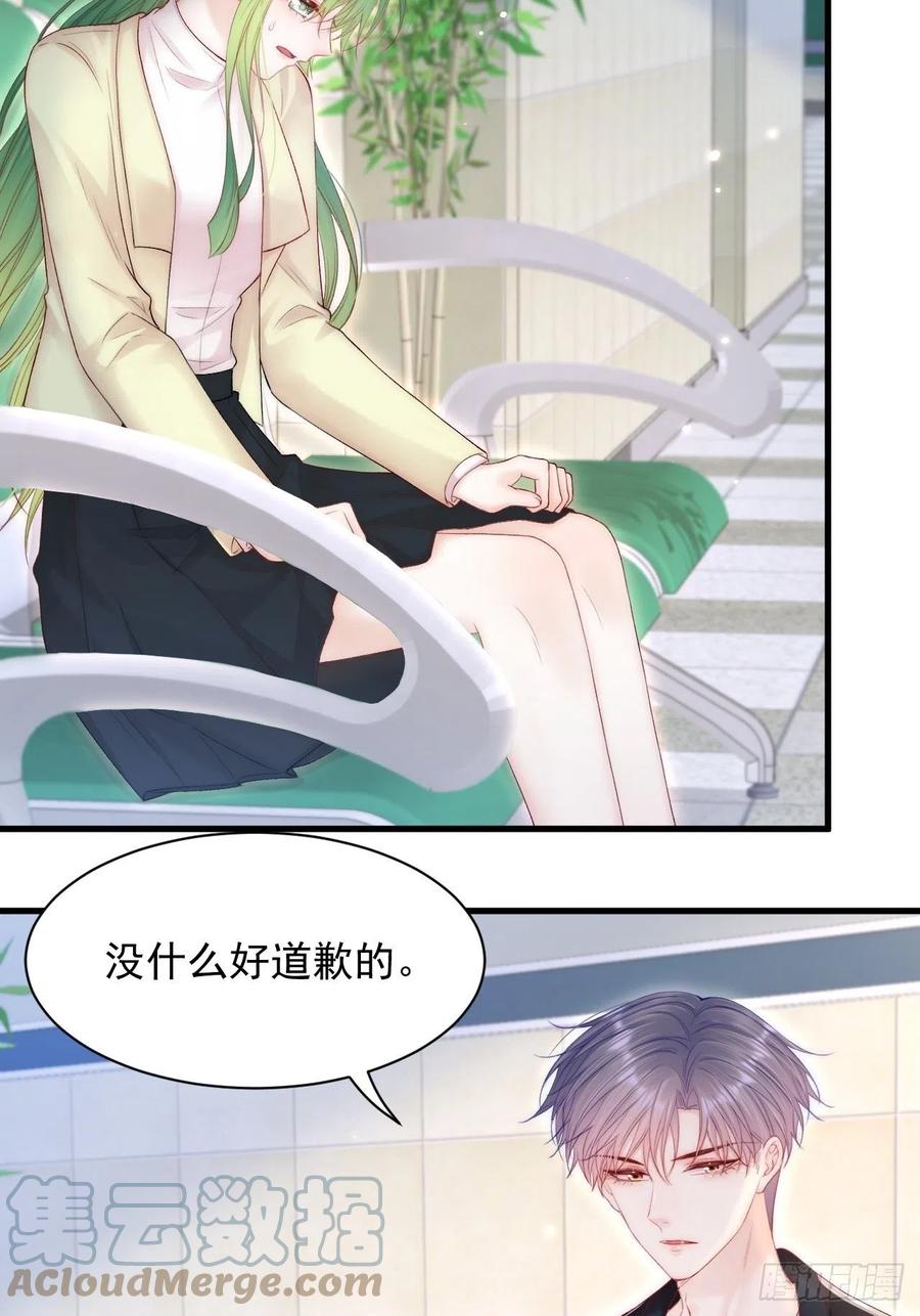 朝西，In or out - 第124话 立场 - 第17张图