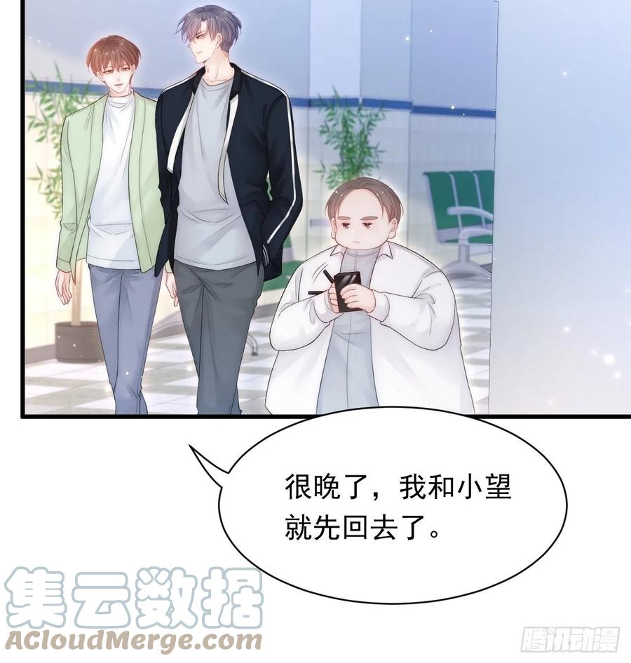 朝西，In or out - 第124话 立场 - 第37张图