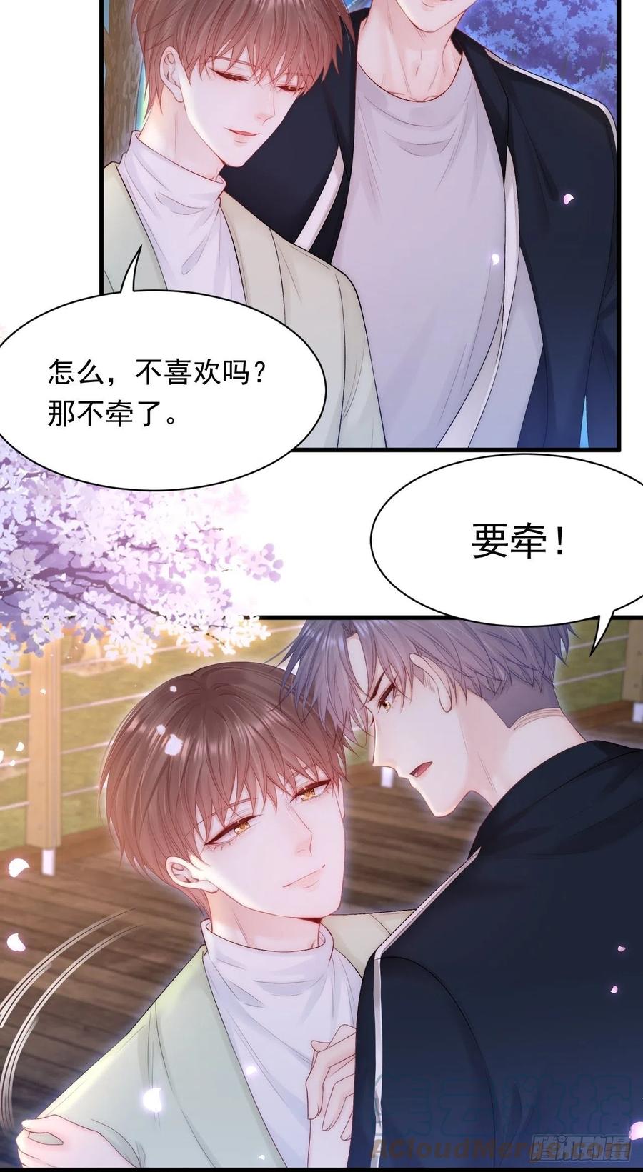 朝西，In or out - 第124话 立场 - 第5张图