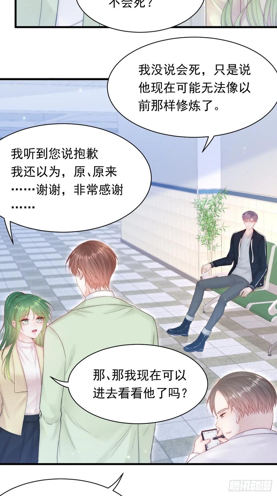 朝西，In or out - 第124话 立场 - 第24张图