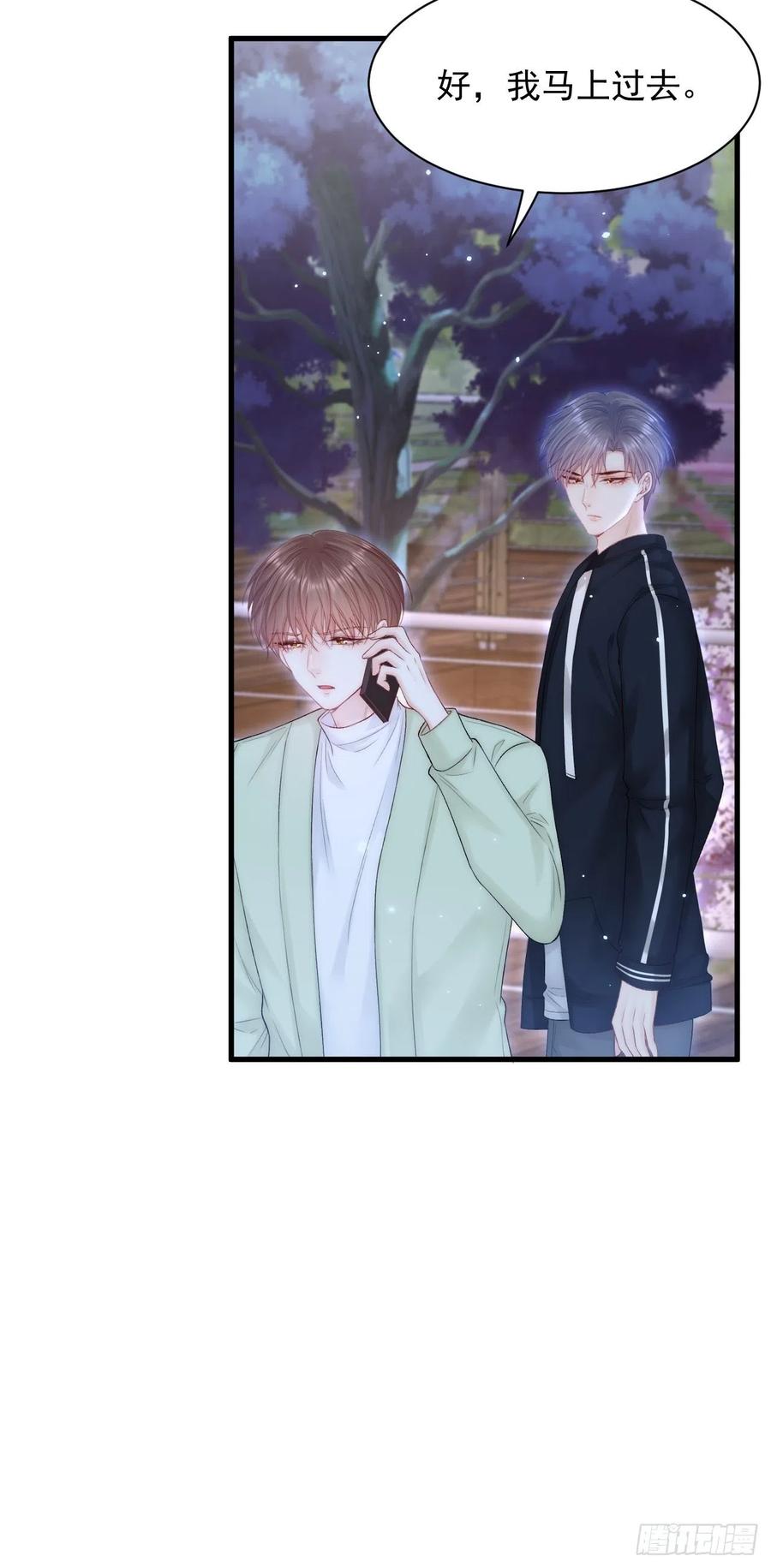 朝西，In or out - 第124话 立场 - 第14张图