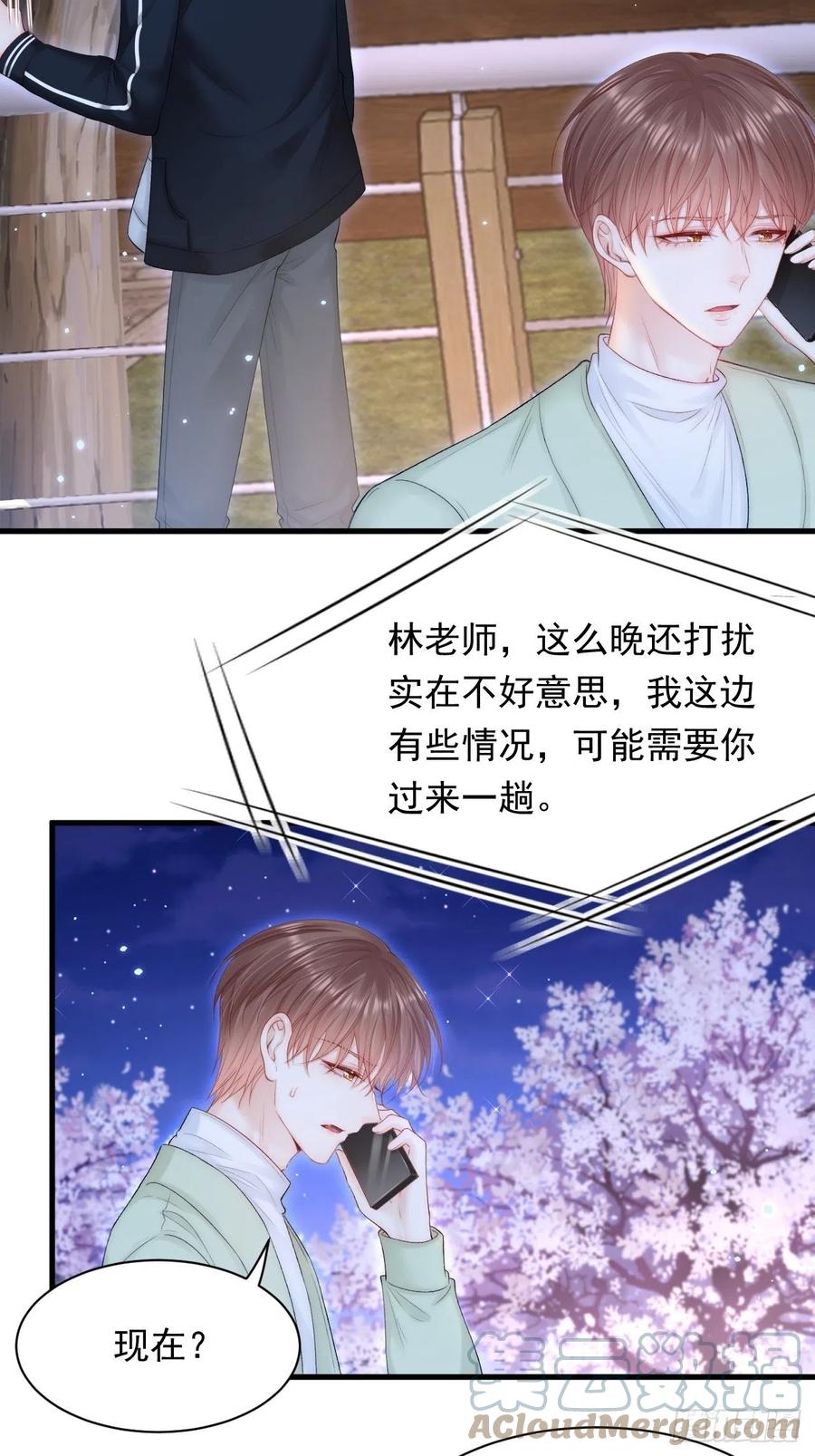 朝西，In or out - 第124话 立场 - 第13张图