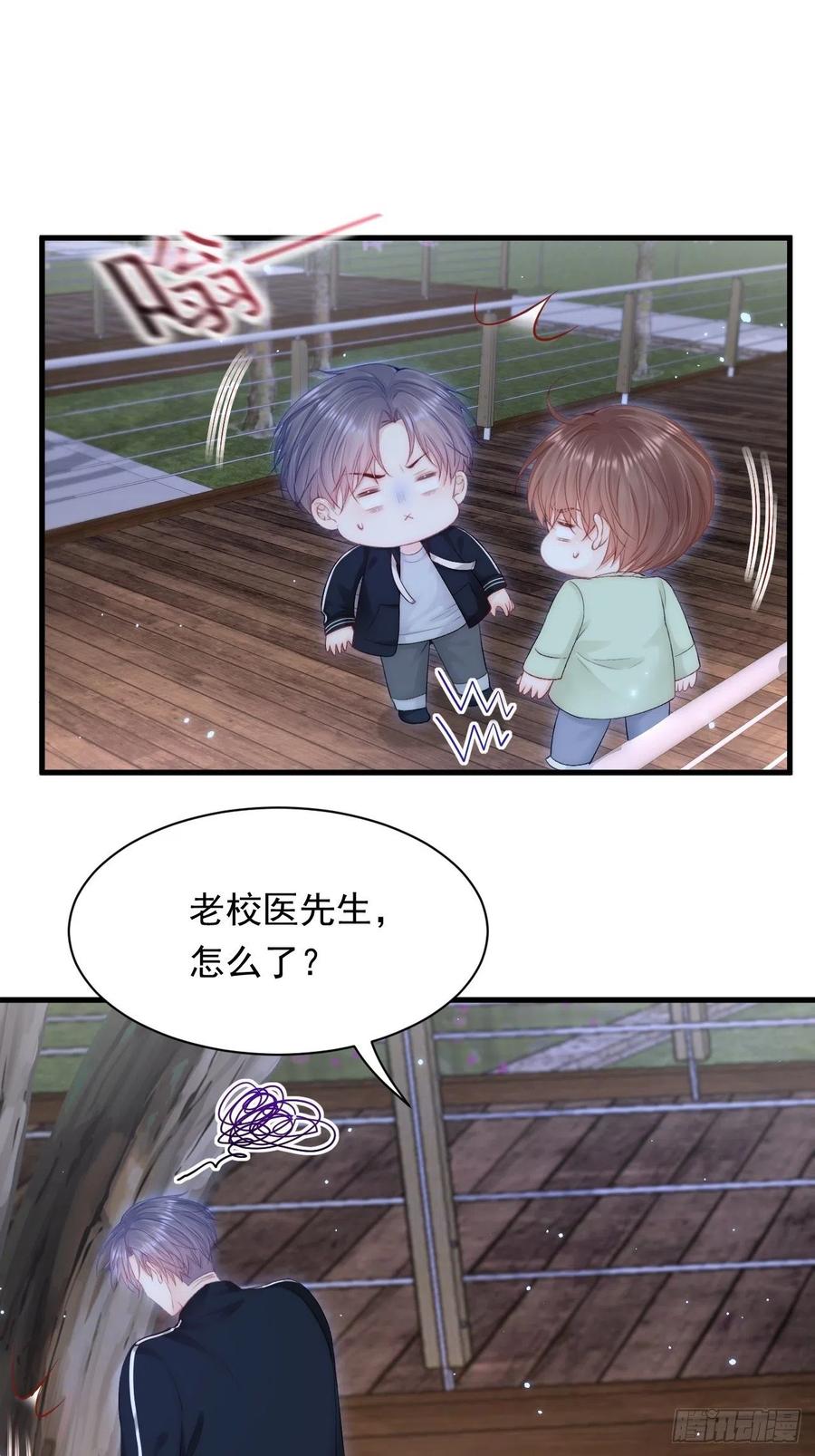 朝西，In or out - 第124话 立场 - 第12张图