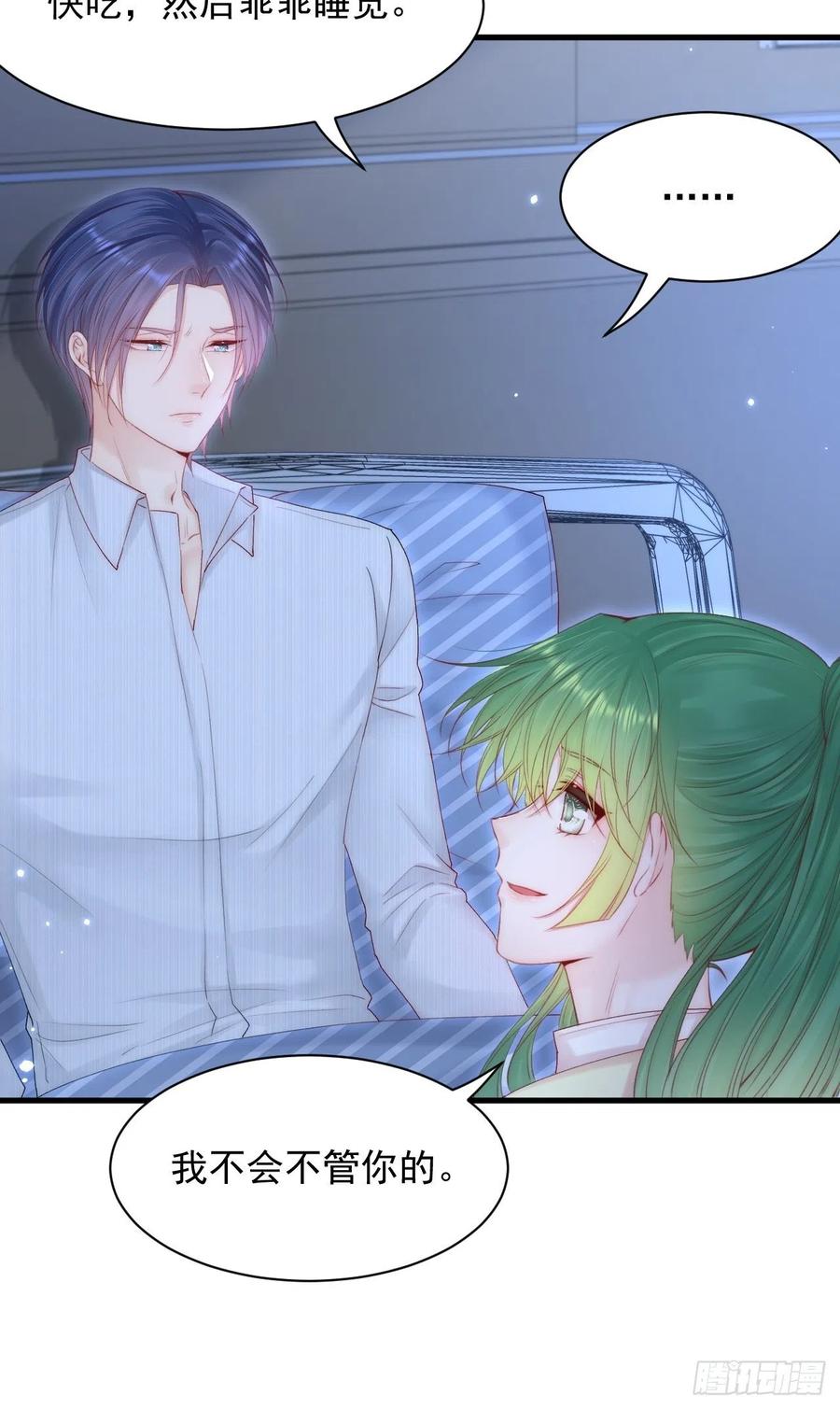 朝西，In or out - 第125话 白颜出手 - 第18张图