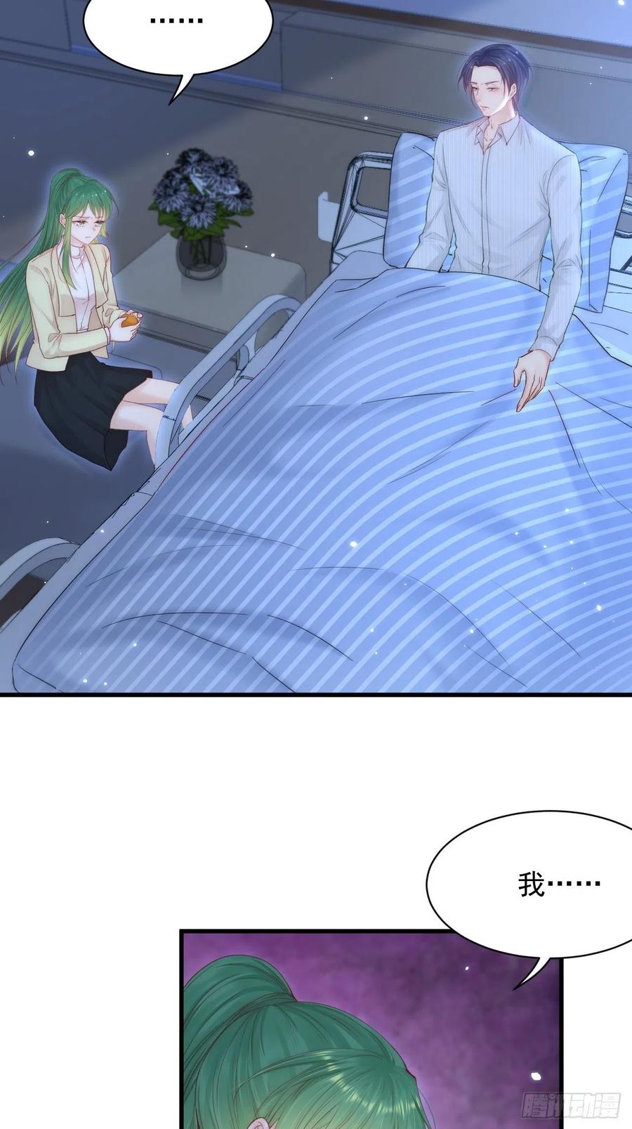 朝西，In or out - 第125话 白颜出手 - 第4张图