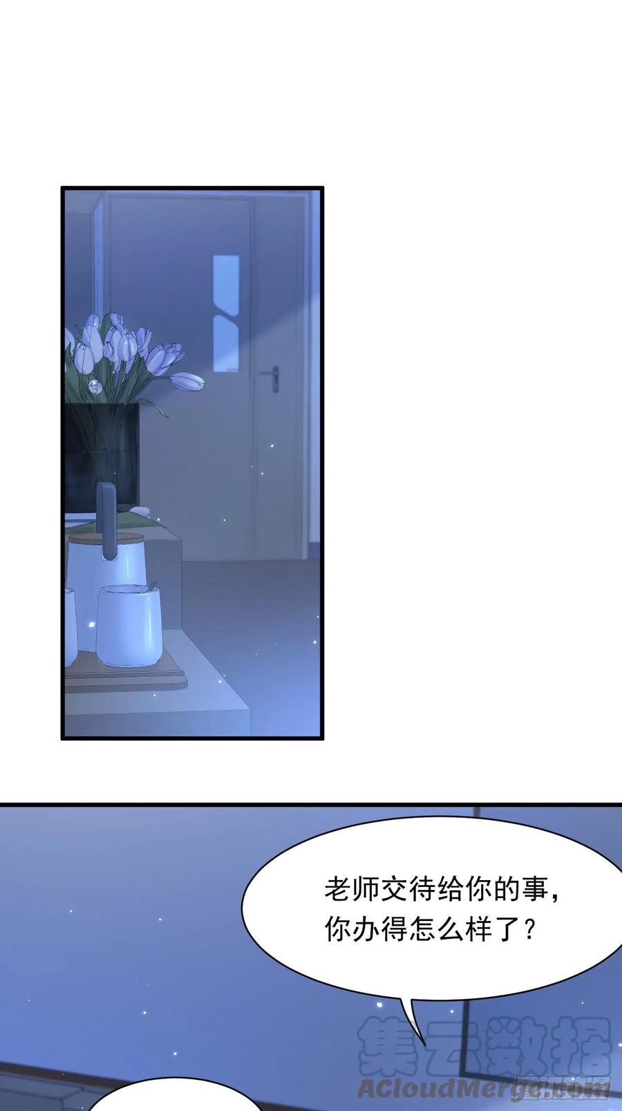 朝西，In or out - 第125话 白颜出手 - 第3张图