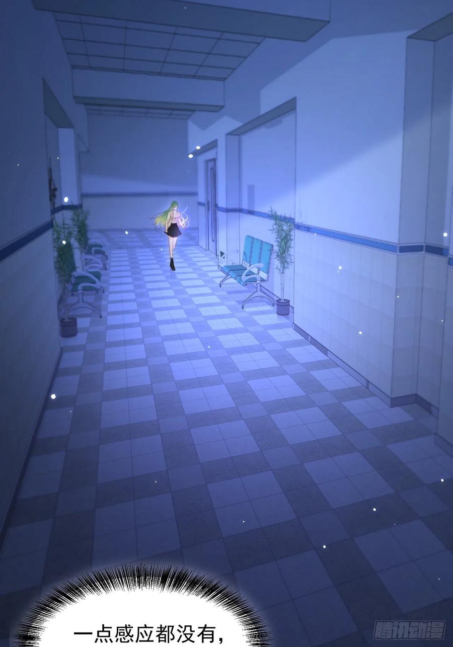 朝西，In or out - 第125话 白颜出手 - 第26张图