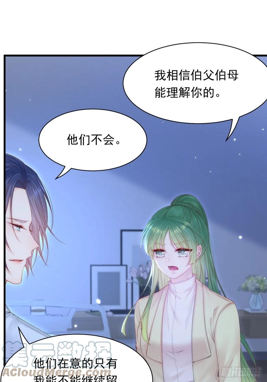 朝西，In or out - 第125话 白颜出手 - 第11张图