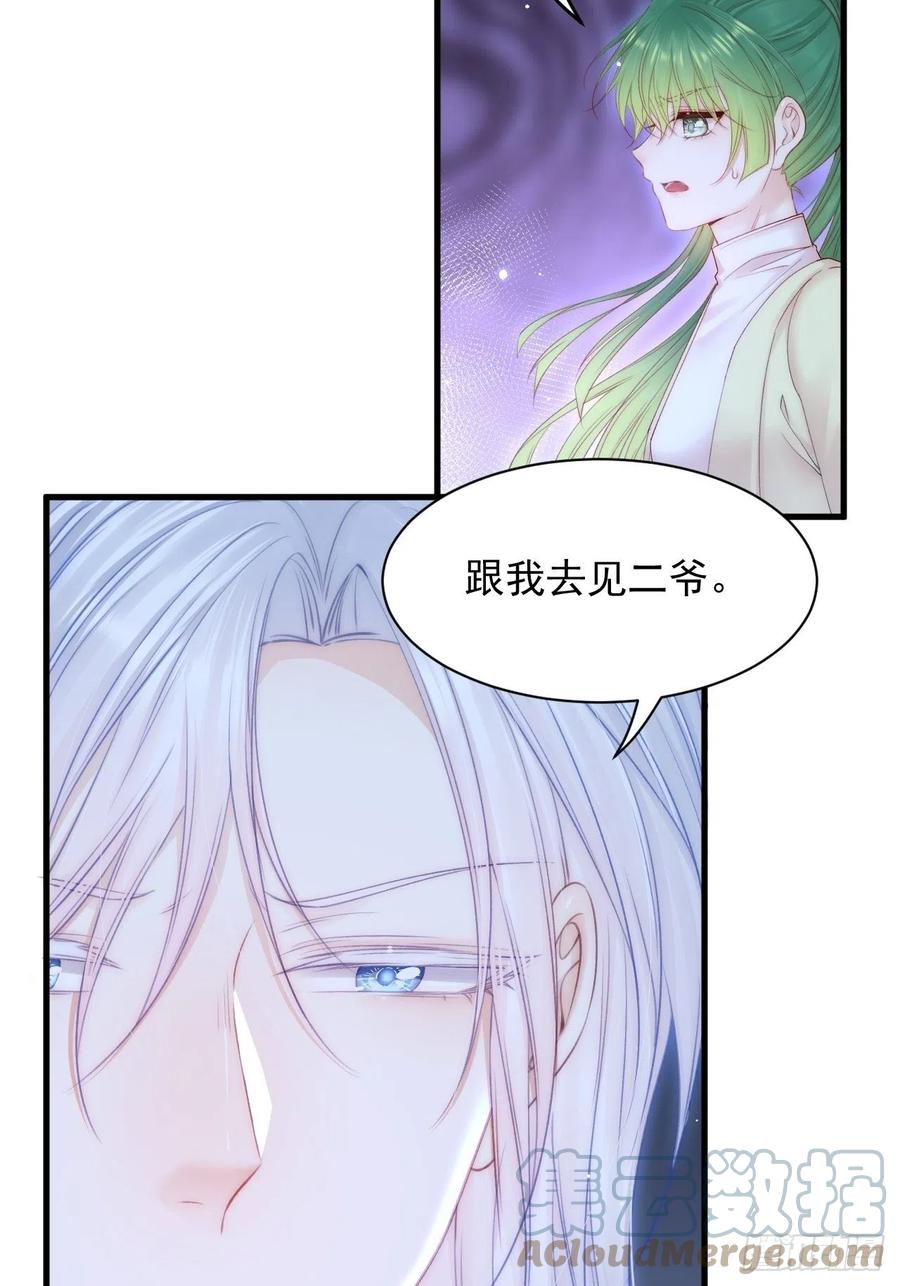 朝西，In or out - 第125话 白颜出手 - 第33张图