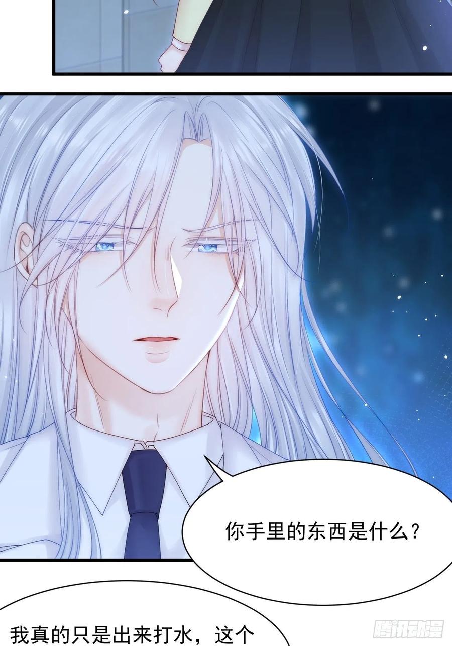 朝西，In or out - 第125话 白颜出手 - 第30张图