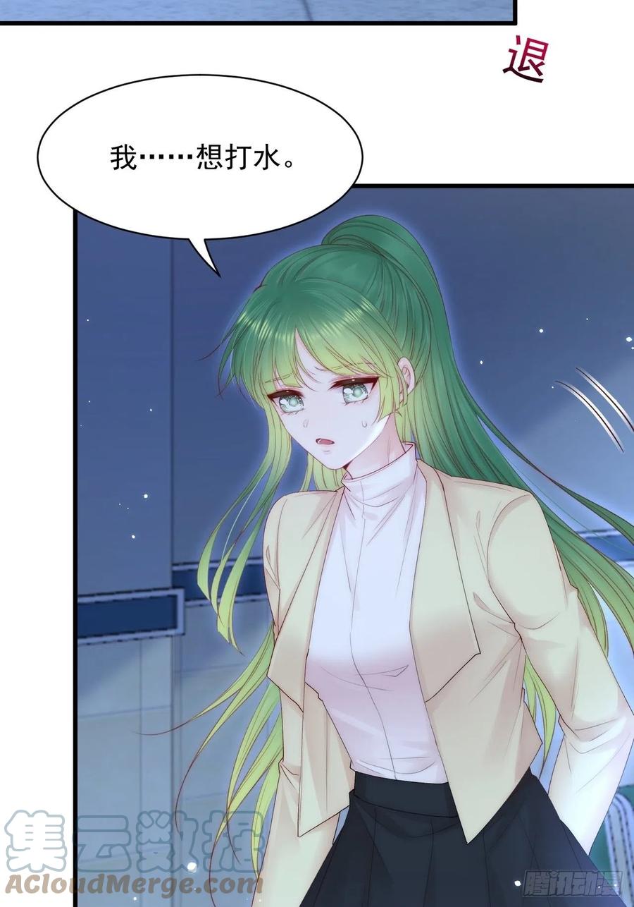 朝西，In or out - 第125话 白颜出手 - 第29张图