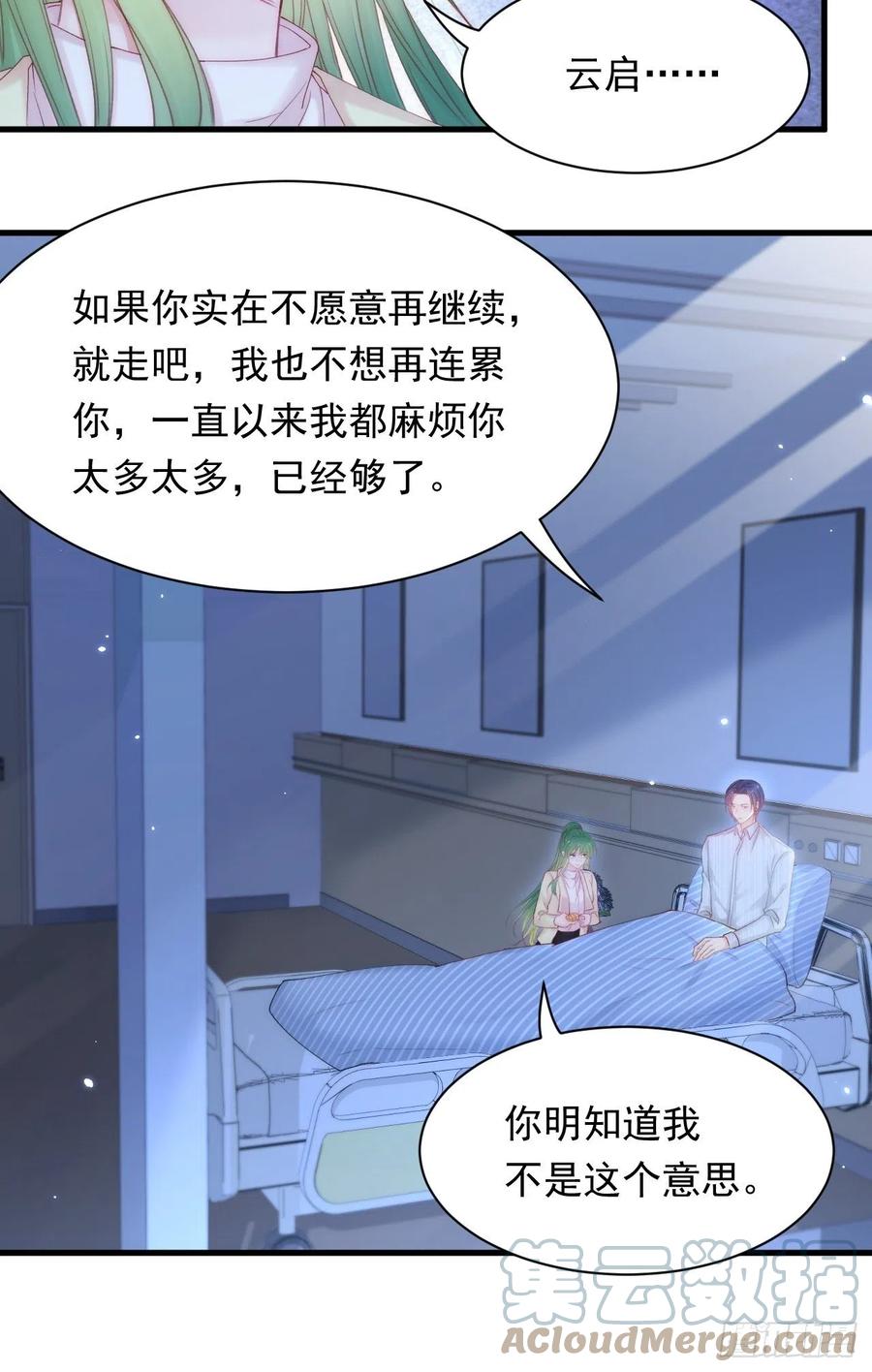 朝西，In or out - 第125话 白颜出手 - 第13张图